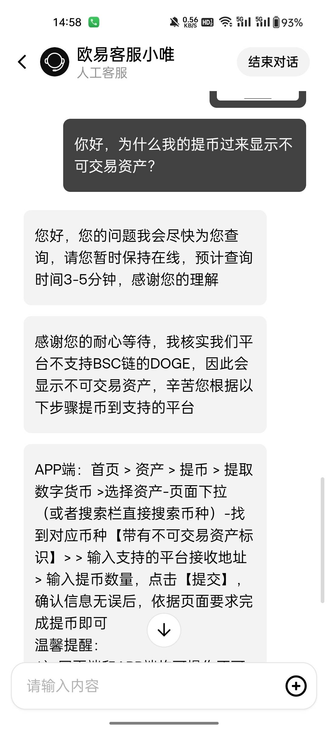 无语了，提到欧意显示不可交易资产，让我提到其他平台去


81 / 作者:敷睿 / 