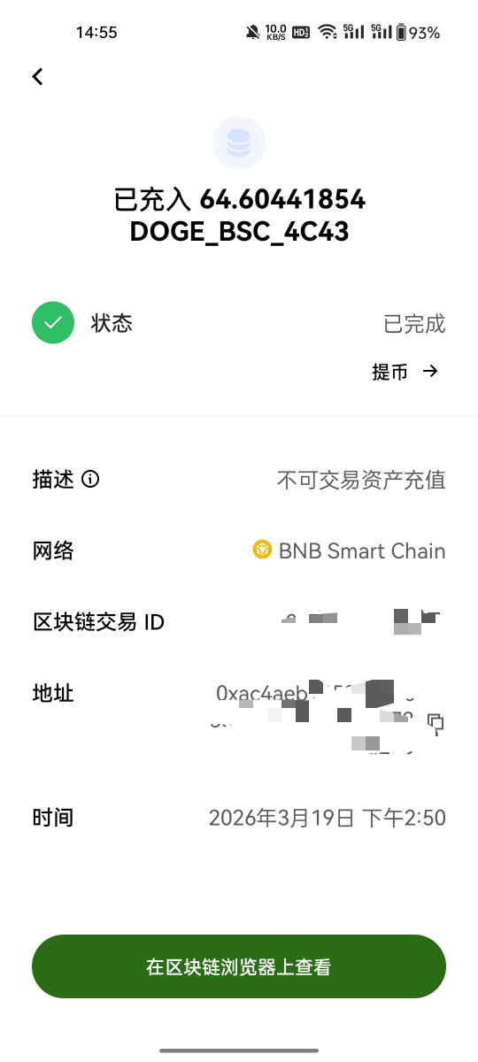无语了，提到欧意显示不可交易资产，让我提到其他平台去


77 / 作者:敷睿 / 