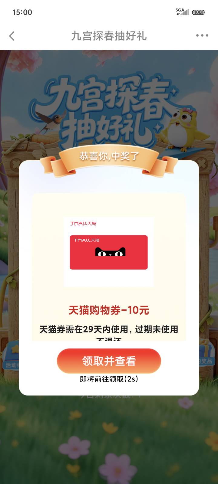 长城证券的猫超是直充啊？

4 / 作者:ㅤㅤ浪子♡ / 