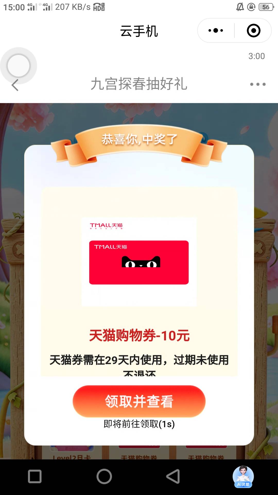 可惜扣失败3次，没拿下20京东只有这个

3 / 作者:零撸一个亿 / 