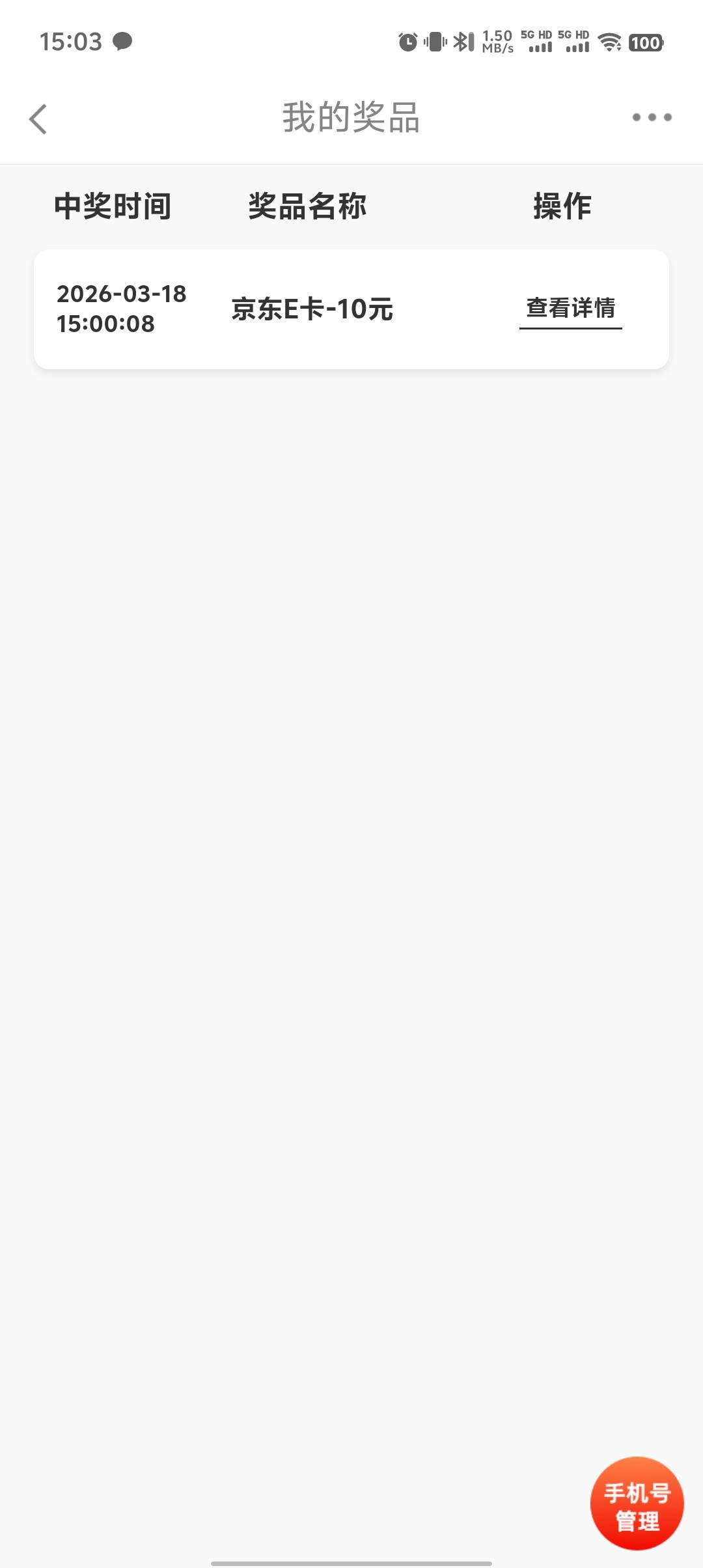 长城现在可以两个号，都中了啊，冲冲冲


99 / 作者:尼古拉斯大飞 / 