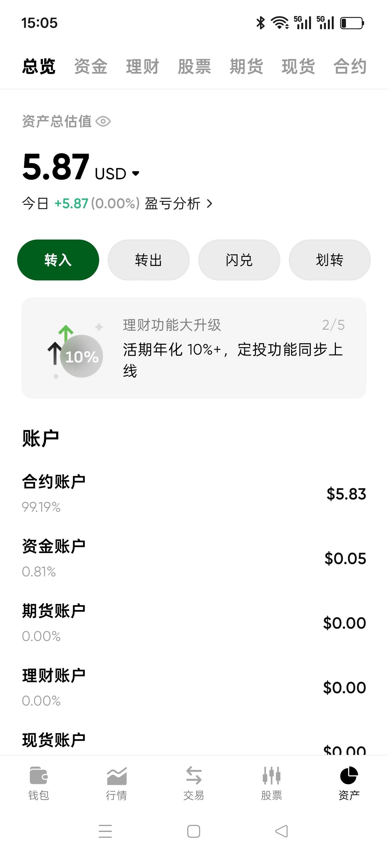 老哥们有红牛给你，告诉我怎么提到币an就行，详细点

72 / 作者:辣椒炒肉的时候 / 