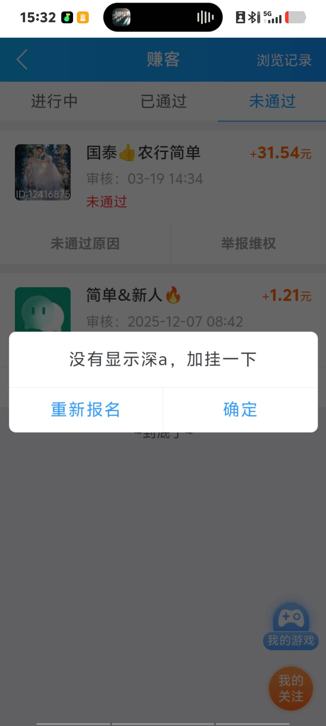 老哥们证券没通过，他是黑我还是我弄错了

42 / 作者:你挺闹 / 