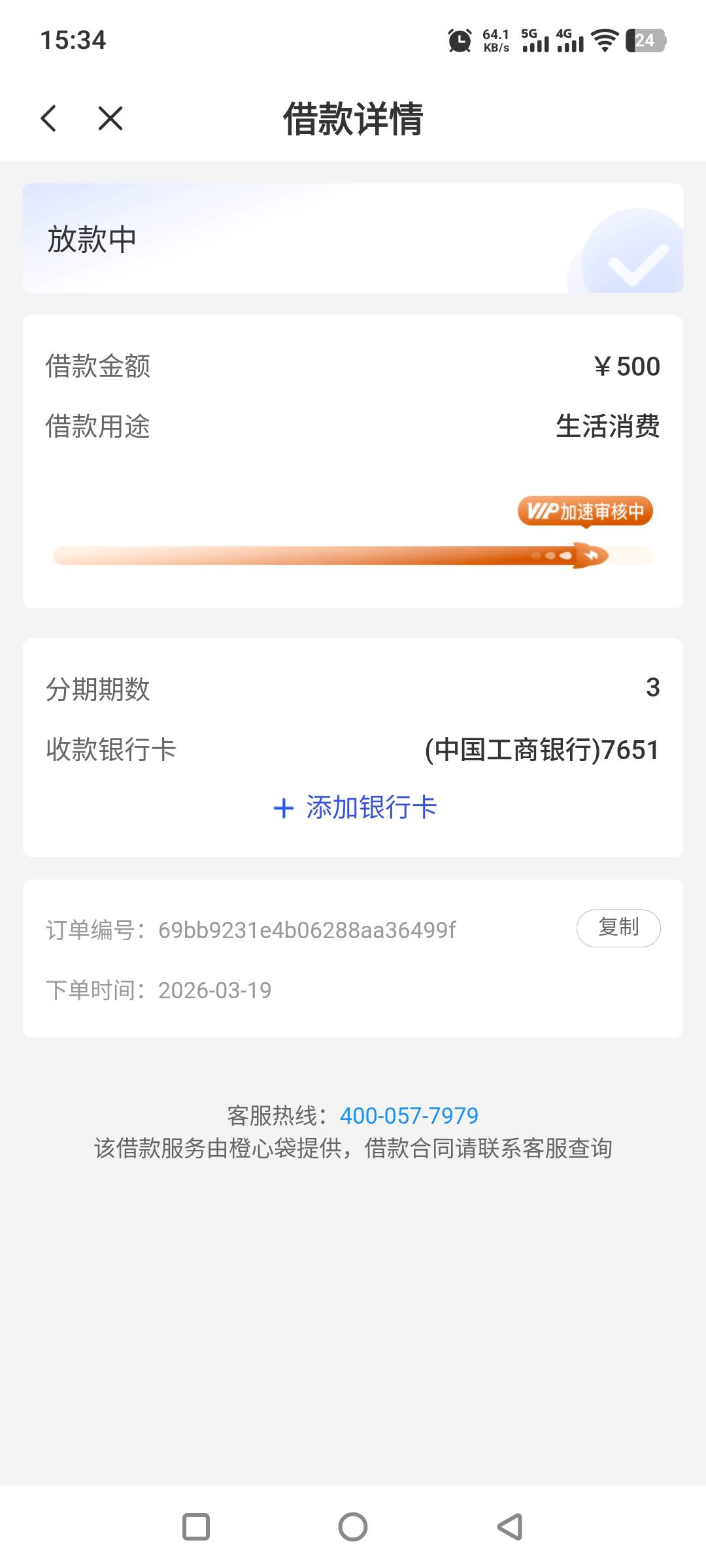 各位大神，这种情况会不会下

7 / 作者:上安的同志 / 