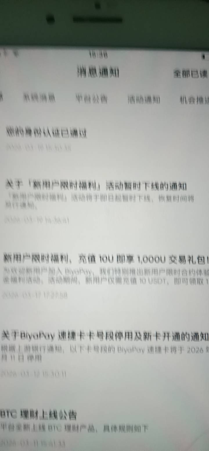 苹果手机认证通过了不给么？还有就是苹果的APP没有显示开通那个账户啊，安卓是认证完89 / 作者:变了格局小了 / 