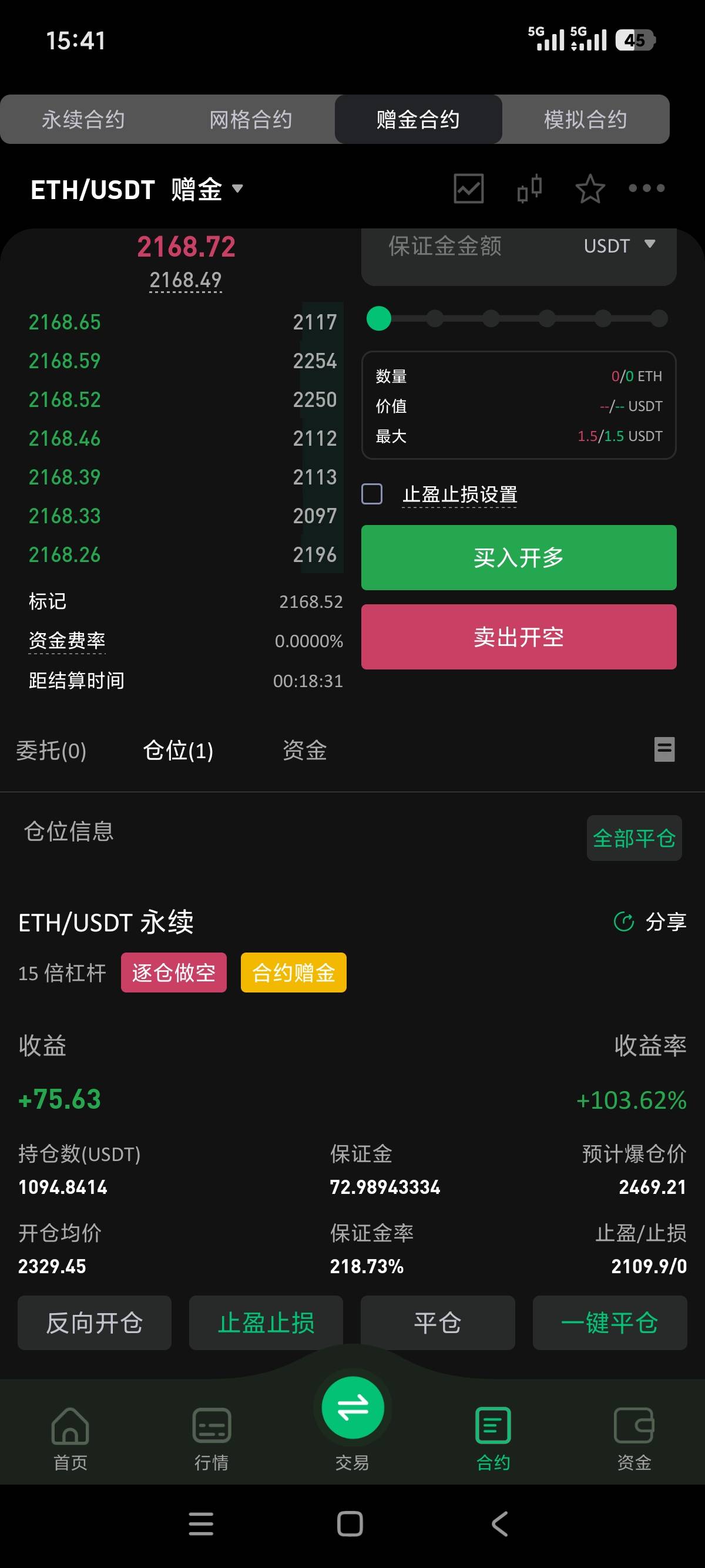 老哥们 今晚能吃上吗

36 / 作者:卡农幸运星 / 