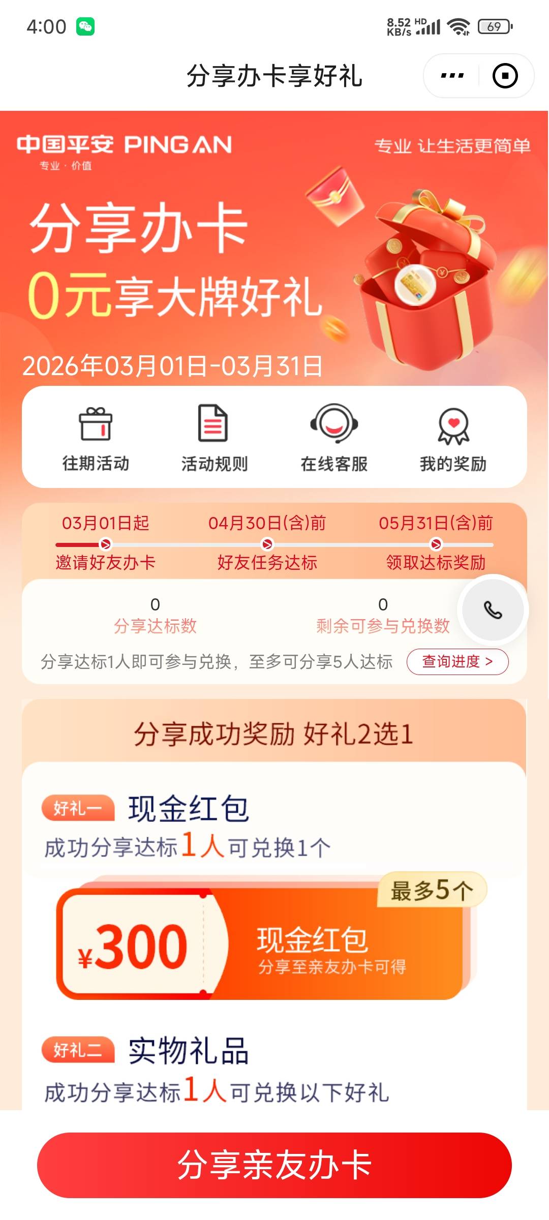 这种羊毛怎么薅，能发任务平台吗？

93 / 作者:卡奴快饿死了 / 