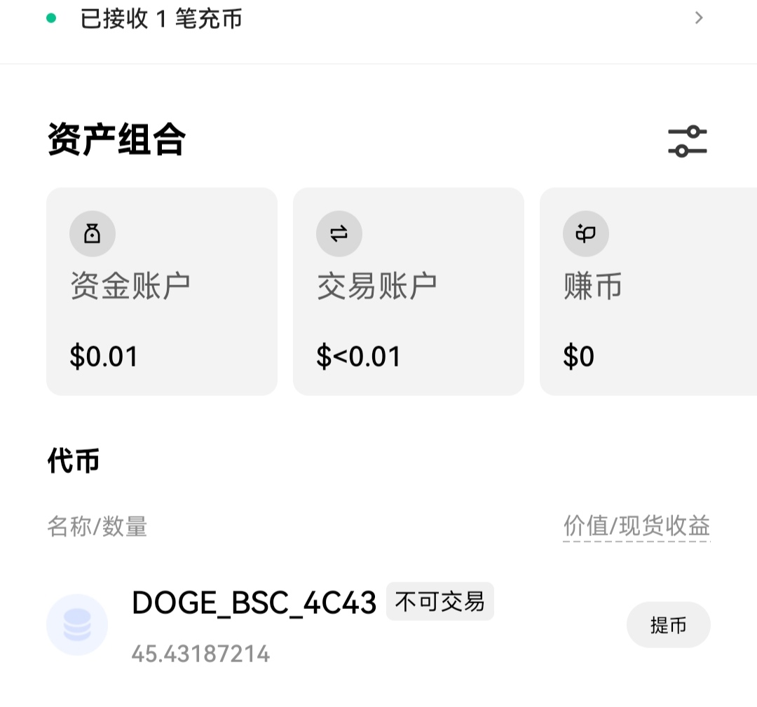 提到欧易了。怎么兑换usdt

60 / 作者:春天花会开999 / 