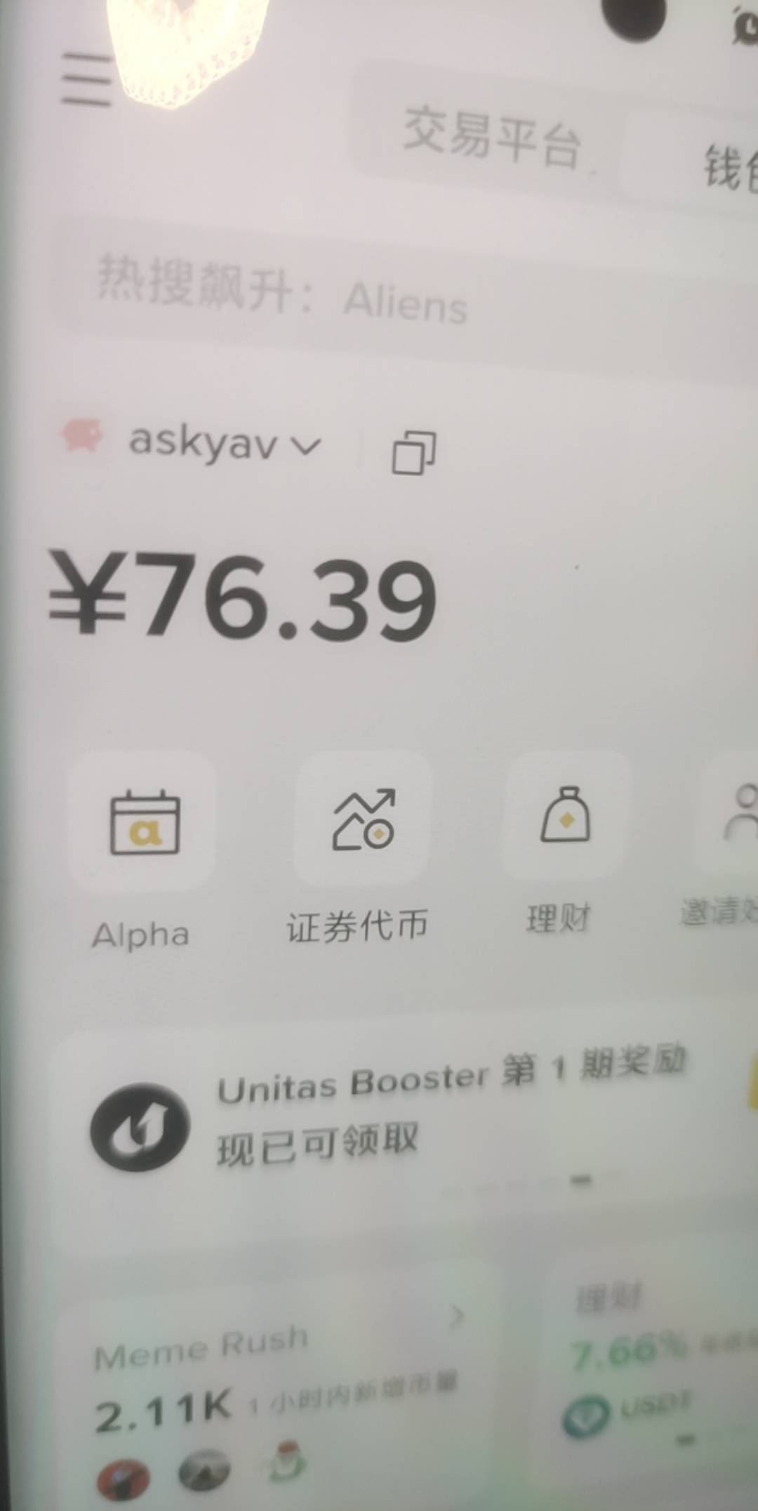 提到欧易了。怎么兑换usdt

76 / 作者:绵阳古天乐 / 