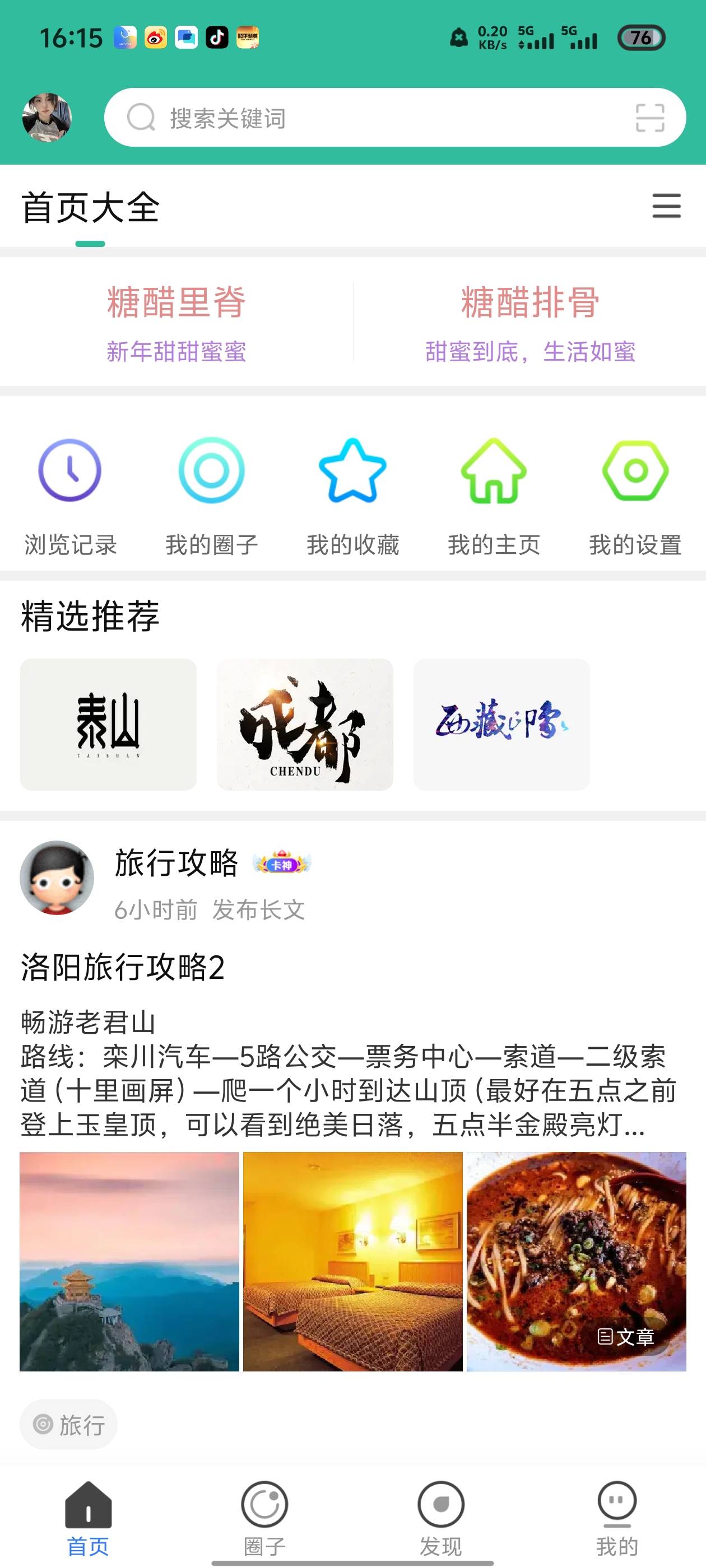 什么玩意？羊毛社区呢，找不到入口

81 / 作者:卖孩子的小火柴 / 