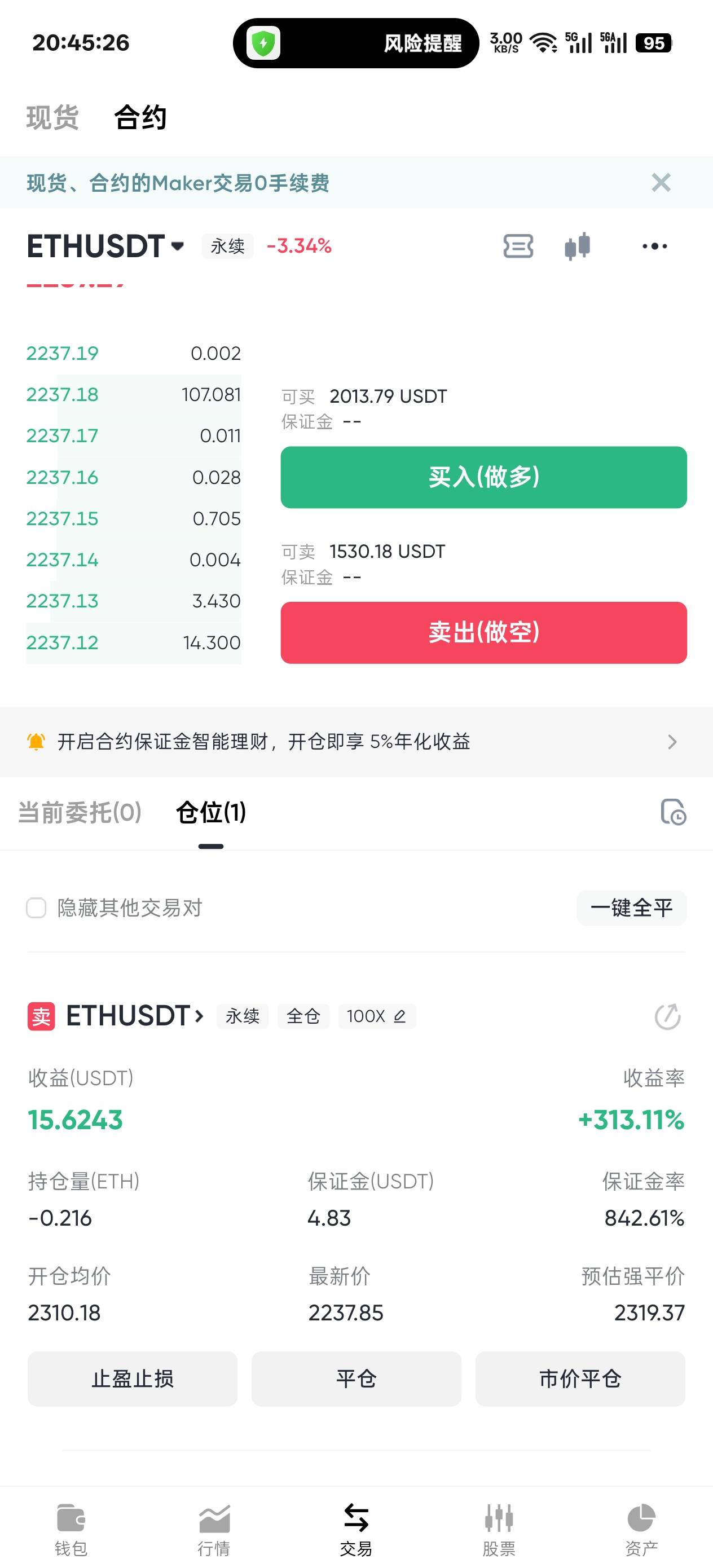 给老哥们丢脸了加上昨天40u总共70u不到



95 / 作者:温暖5188 / 