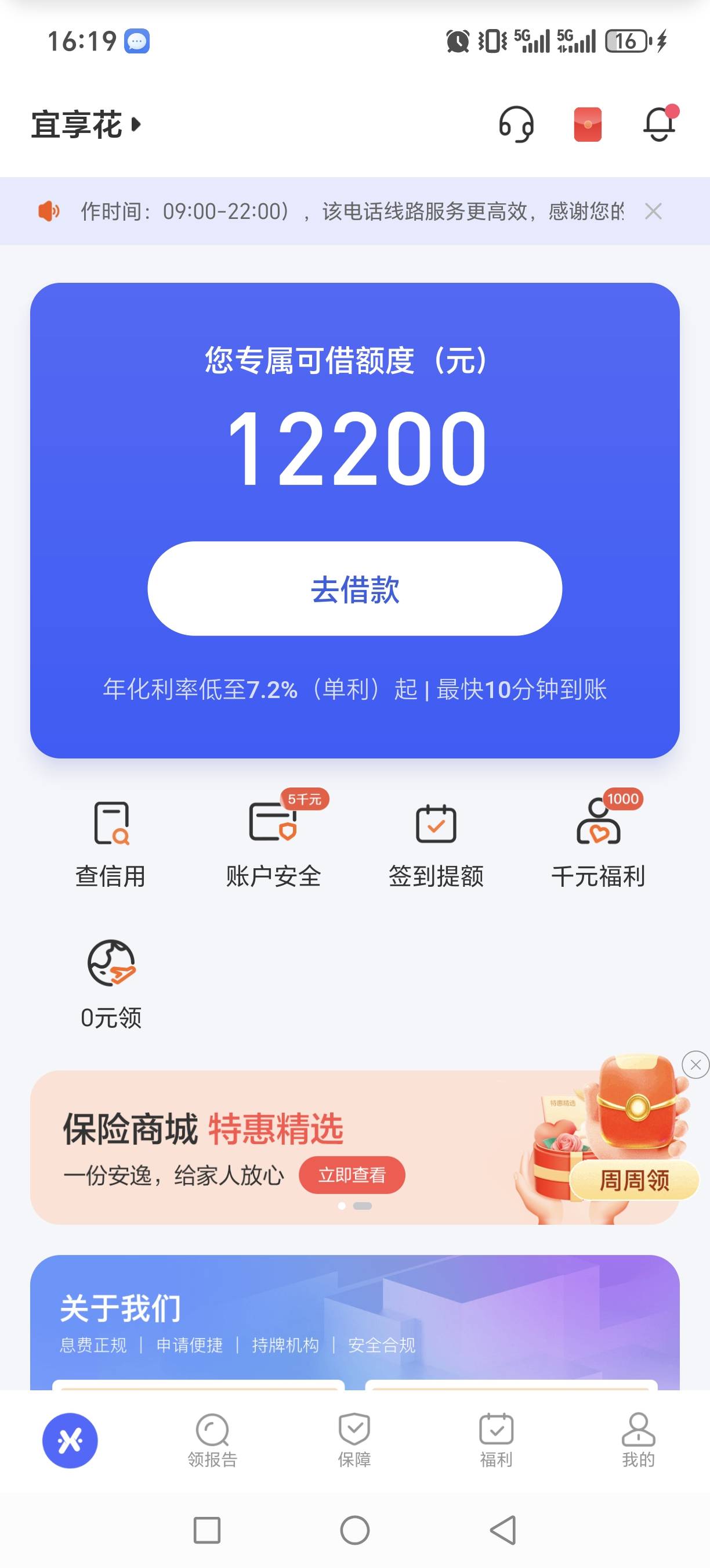 看到宜享花都在刷，人人2000，试了下这是稳了么。会员费什么的可以退么，

43 / 作者:阿哲001 / 
