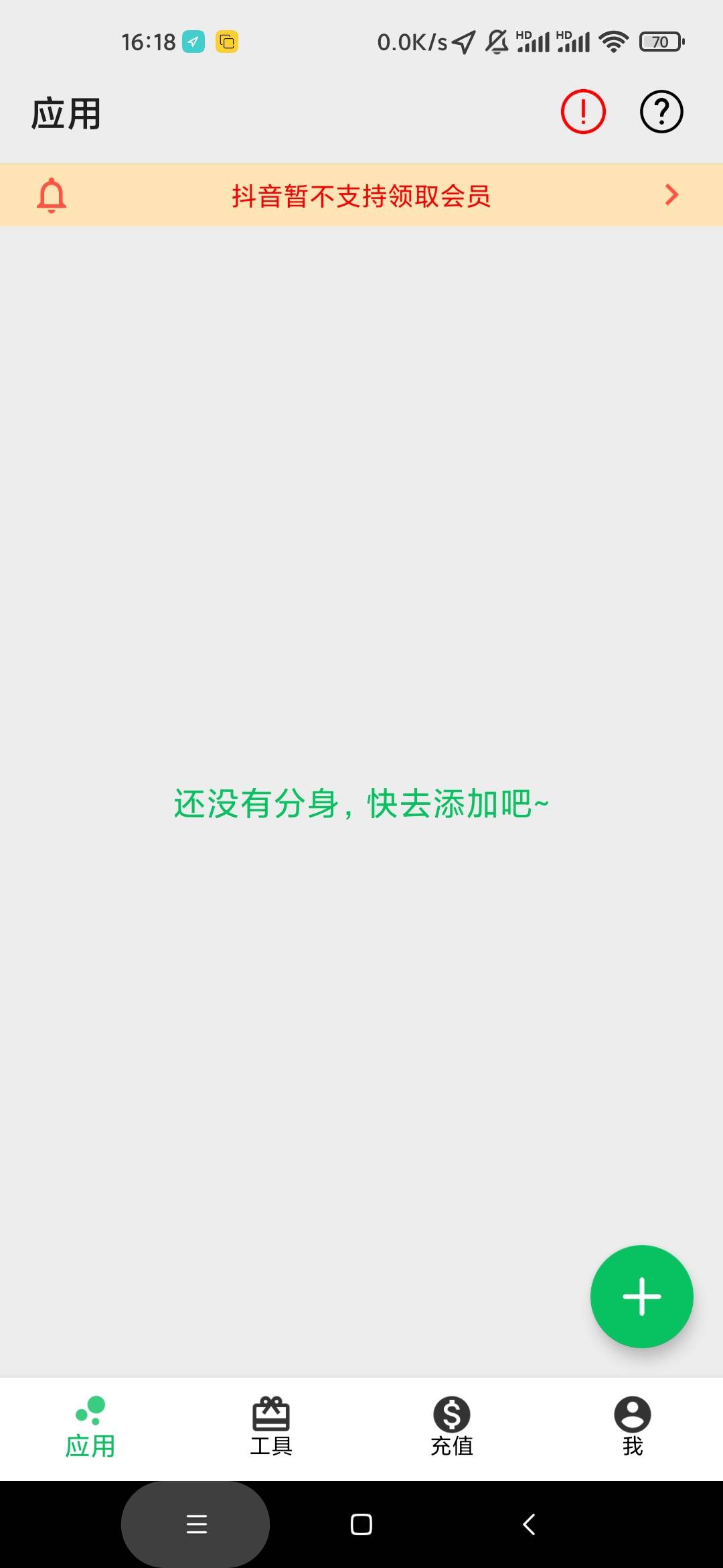 老哥们安卓除了幻影，还有哪个能定位云闪付啊，幻影抖音不能领了，不知道哪天v也不让42 / 作者:泰坦尼克号绝01 / 
