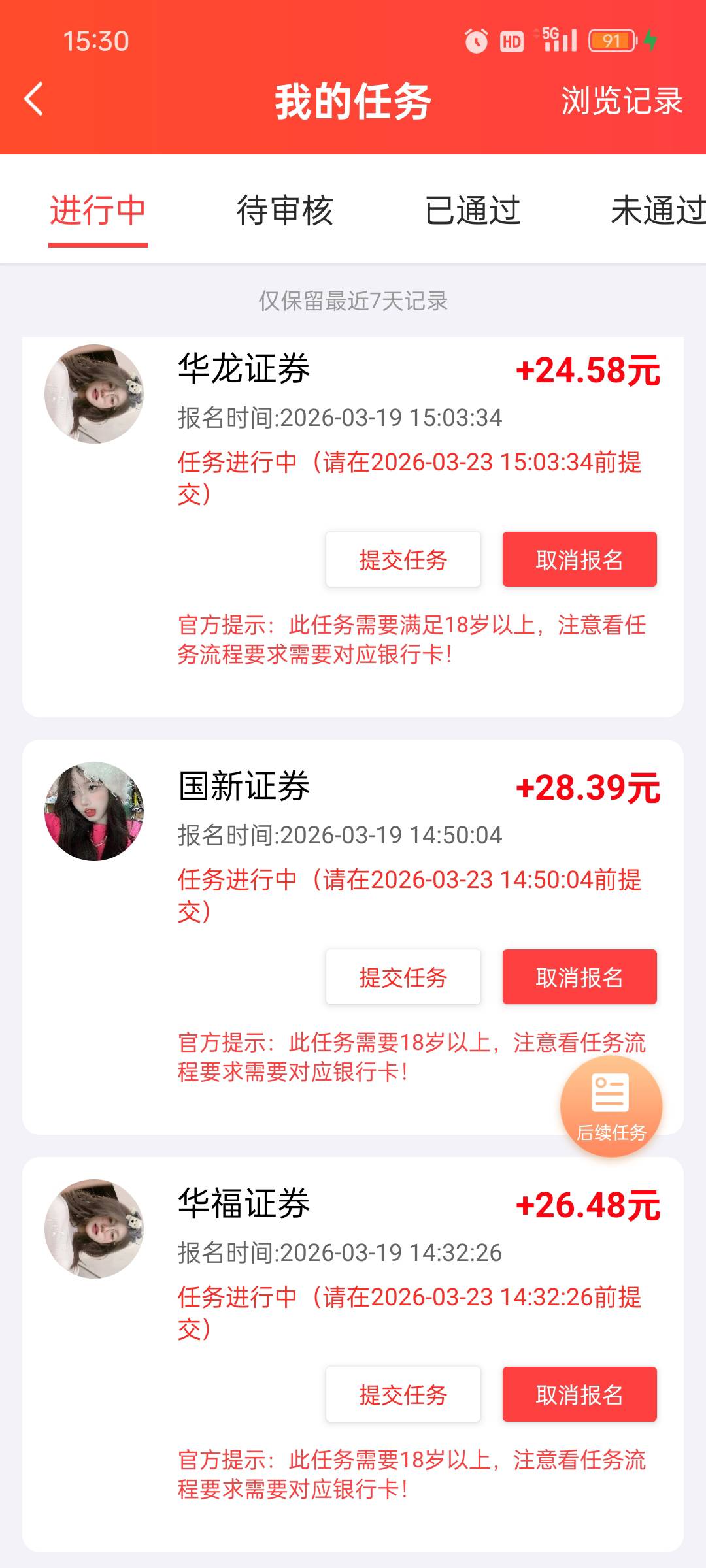 都回访电话了，短信就是不来


42 / 作者:๑๑๑๑๑๑ / 