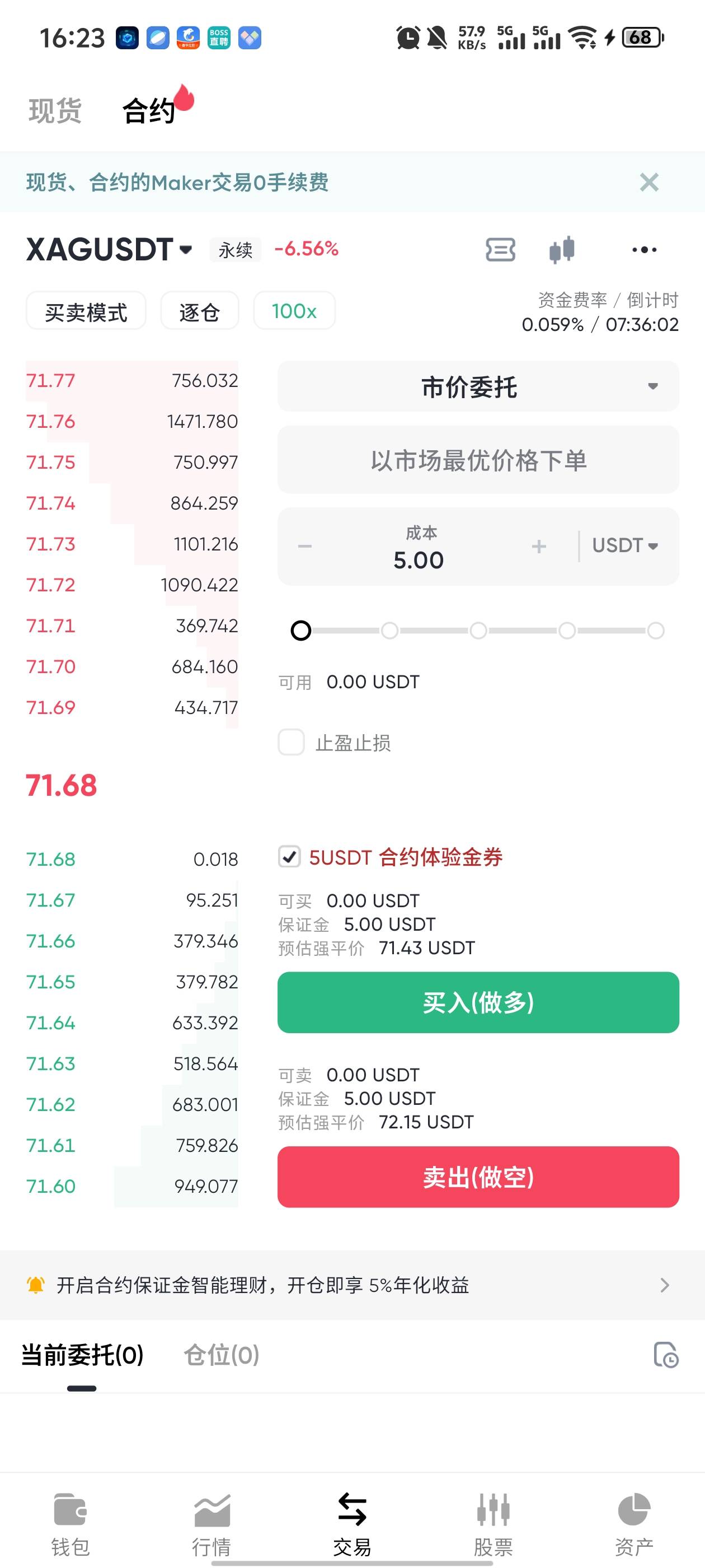 体验金怎么用不了了，老哥们，多多不了，空空不了

84 / 作者:极北 / 