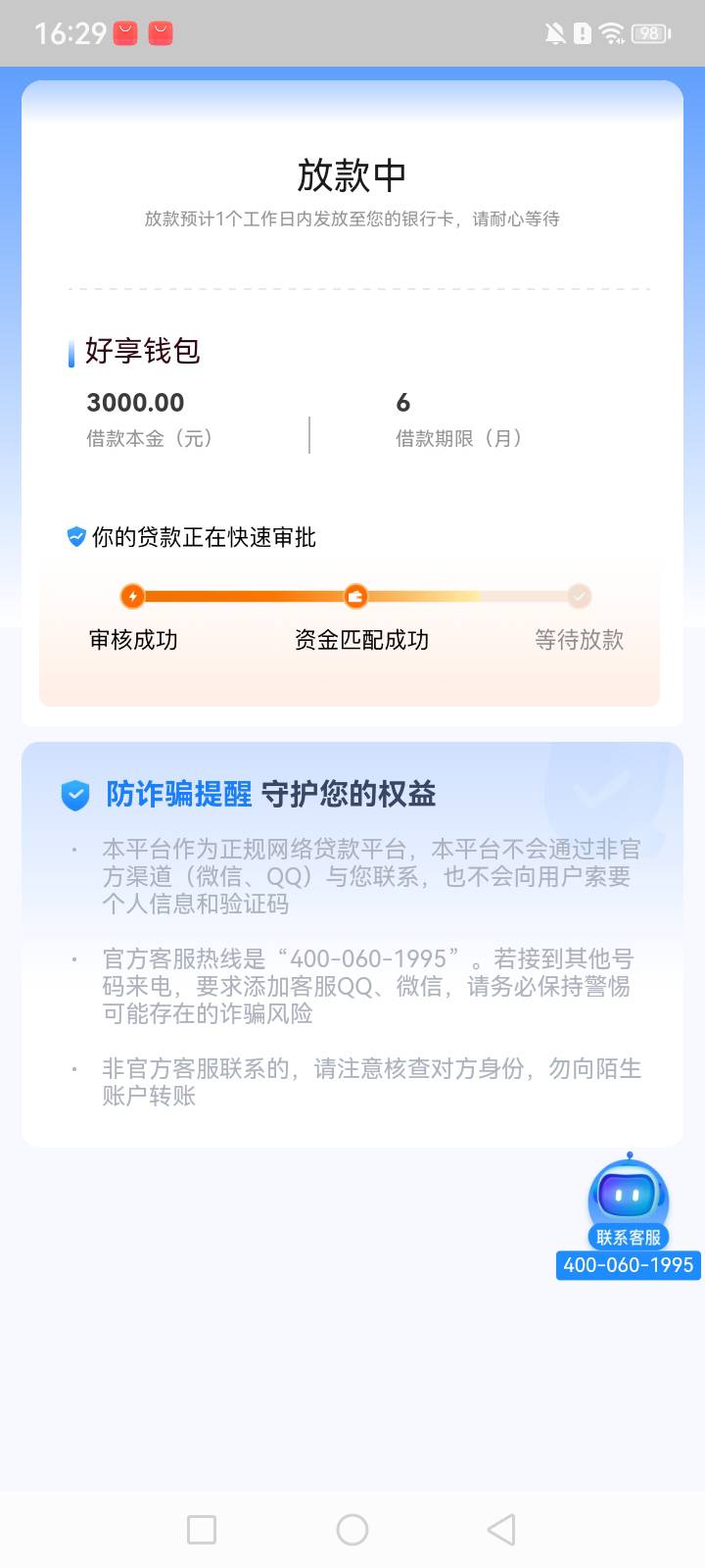 碰瓷万卡，没想到，成功了，就是那个明天就要还888，什么鬼




14 / 作者:一个小小花园 / 