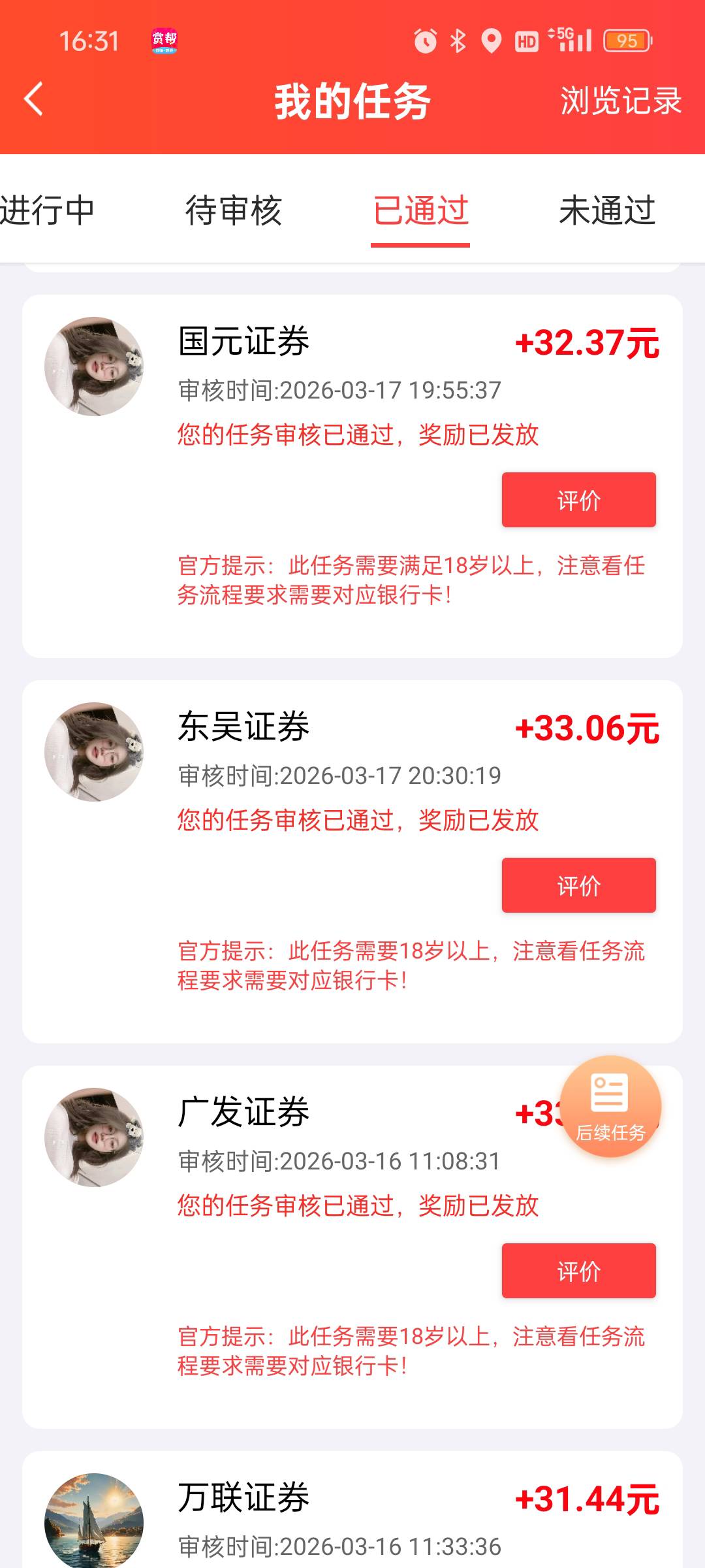 都回访电话了，短信就是不来


76 / 作者:๑๑๑๑๑๑ / 