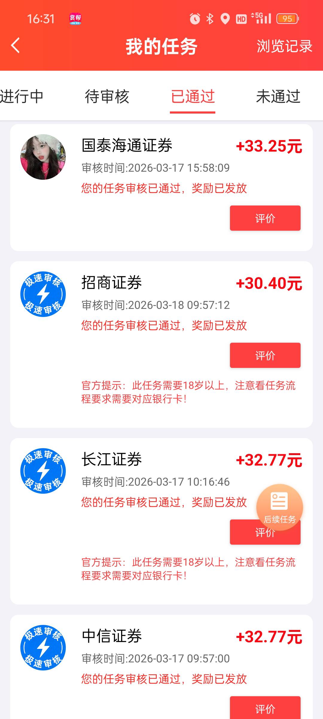 都回访电话了，短信就是不来


18 / 作者:๑๑๑๑๑๑ / 