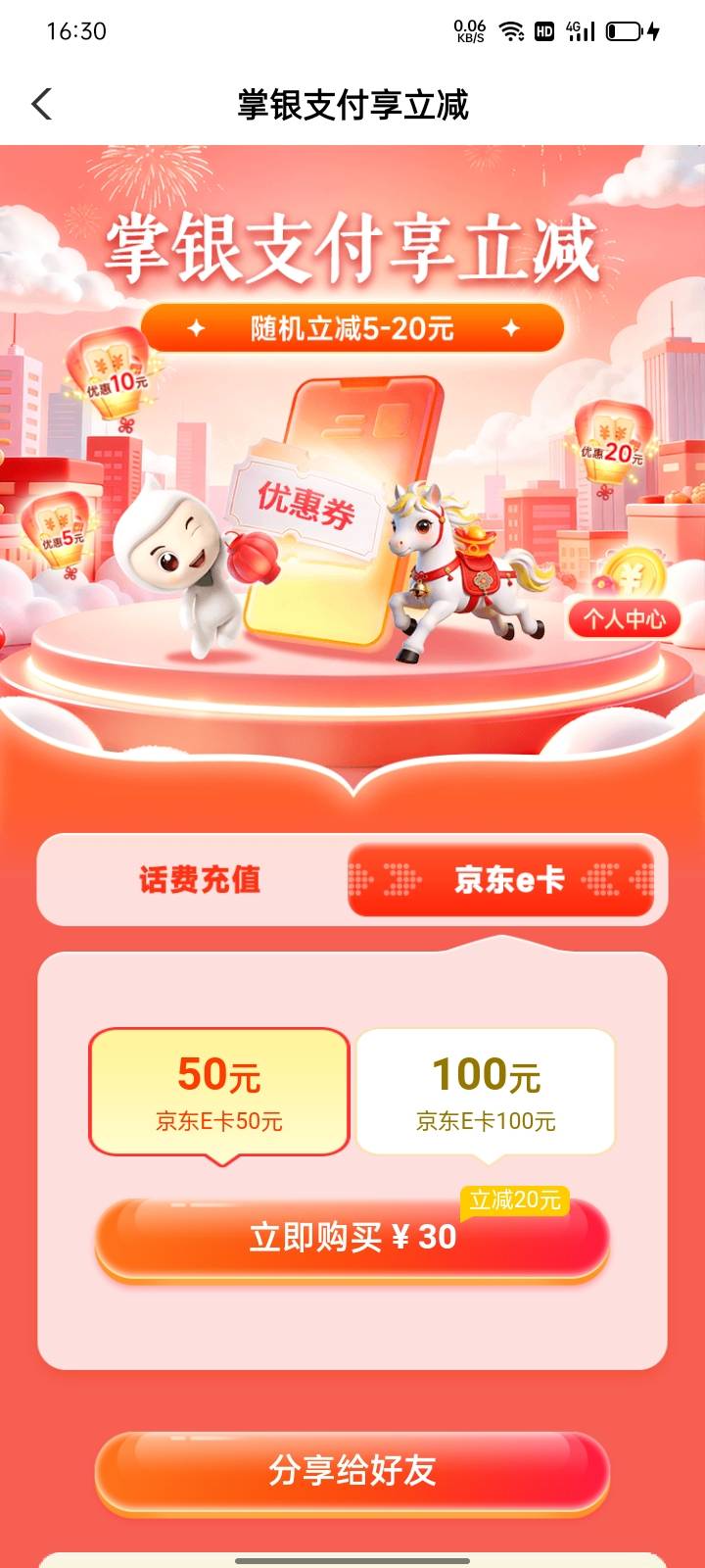 老哥们这E卡是卡密吗？

69 / 作者:伯虎兄 / 