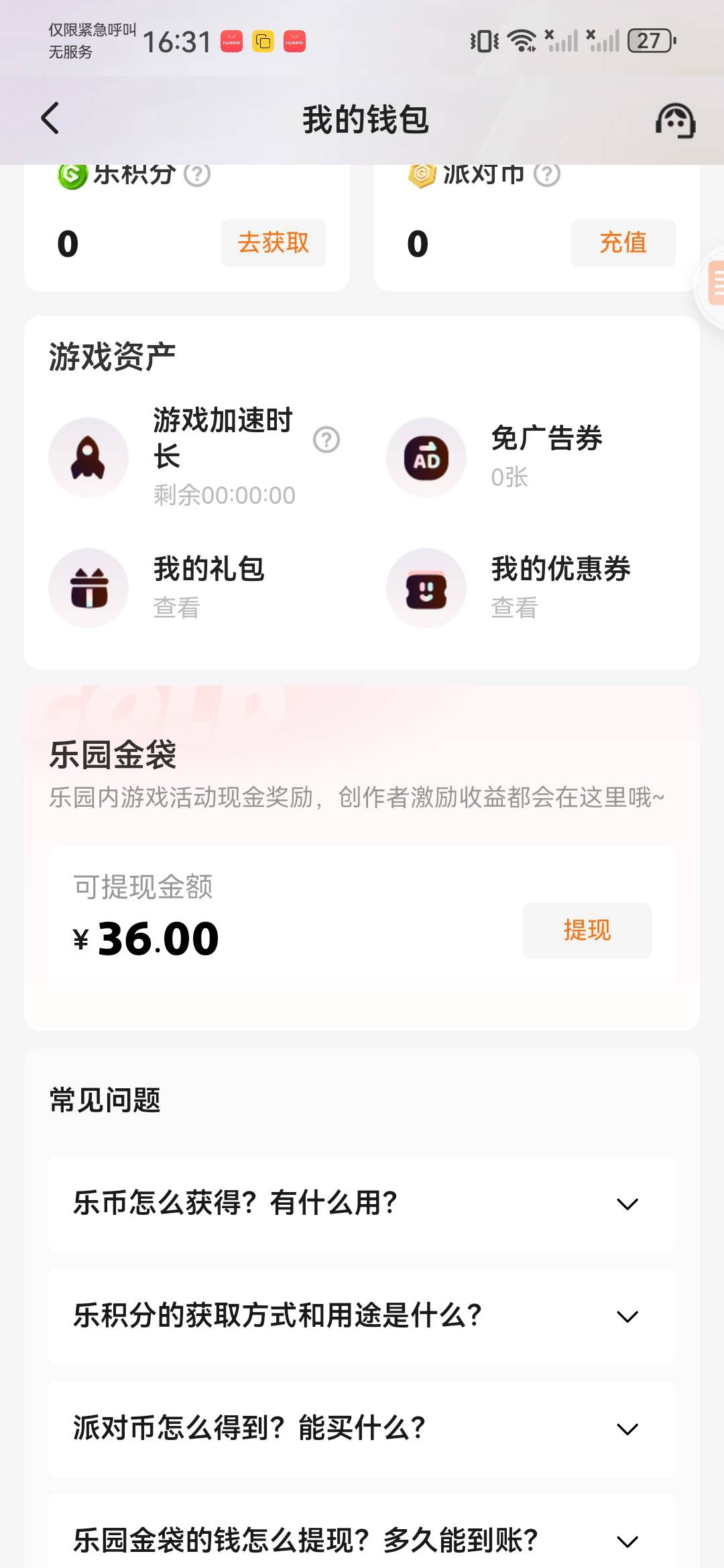 昨天36毛到了

83 / 作者:如何发财 / 