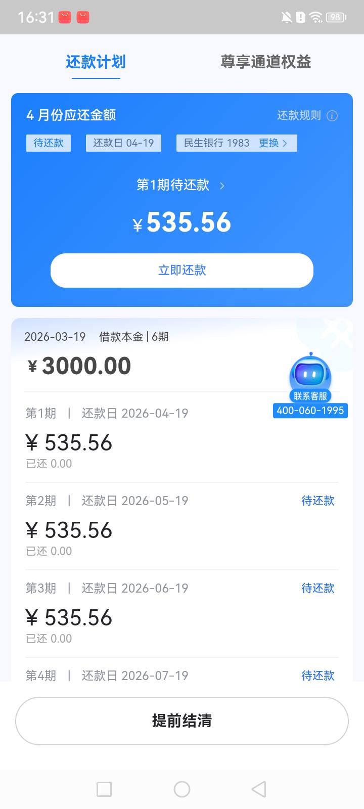 碰瓷万卡，没想到，成功了，就是那个明天就要还888，什么鬼




88 / 作者:一个小小花园 / 