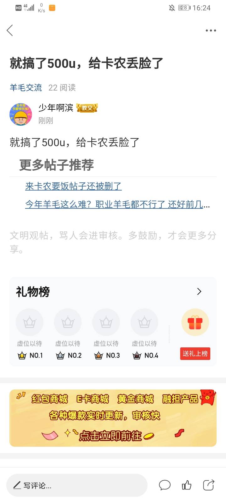宝妈和头脑简单的挂壁仔只能申请简单的毛，by这种稍微难一点的就干瞪眼了，所以现在还32 / 作者:卡农第l帅 / 