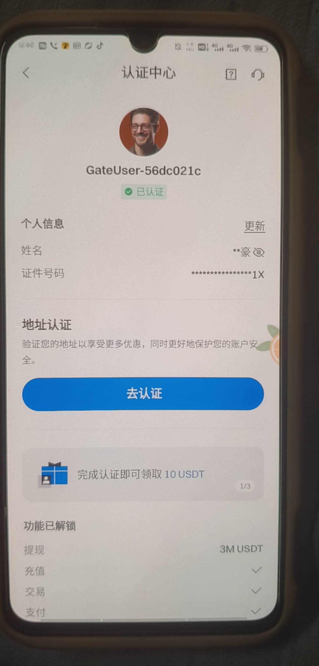 wc老哥们！刚试了下芝麻p图实名也过了

14 / 作者:温暖5188 / 
