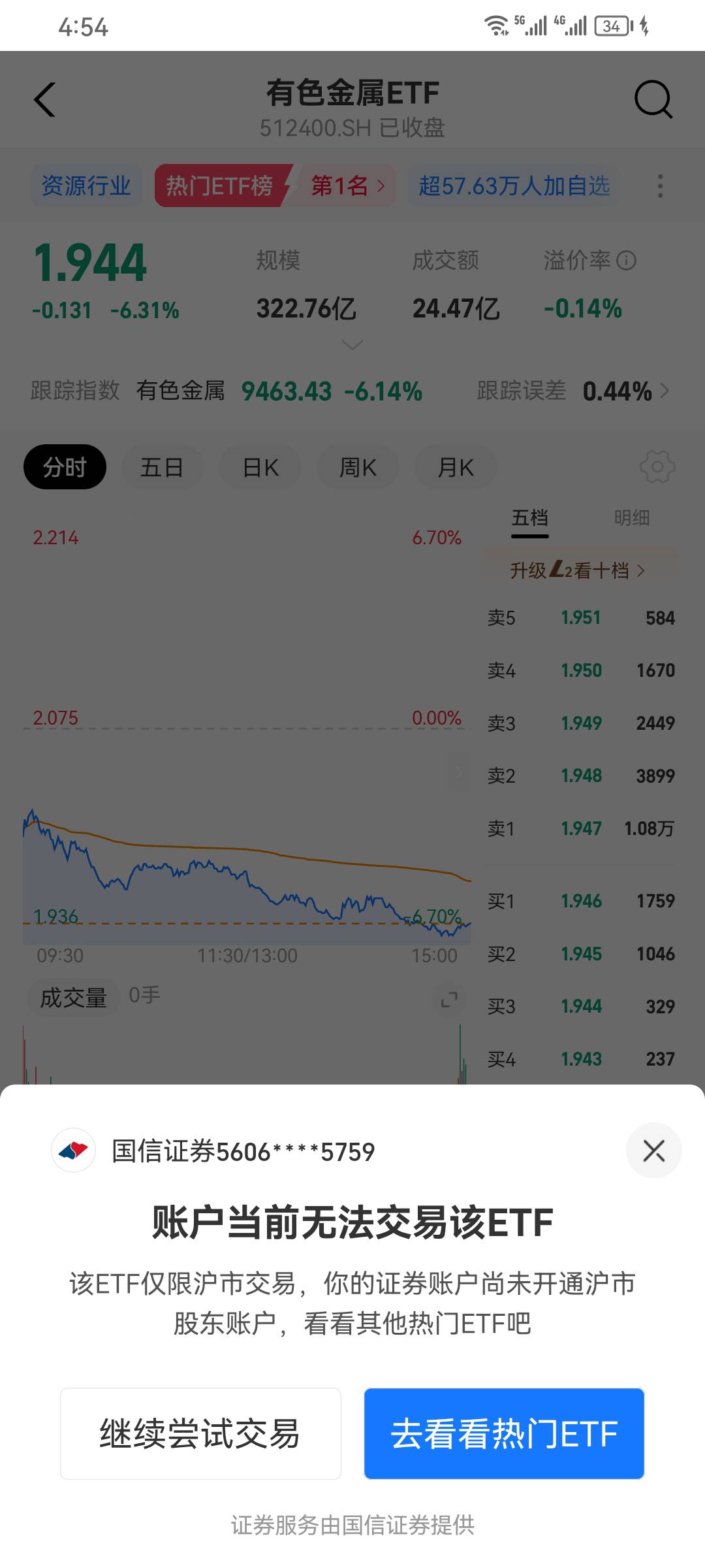 老哥们，这怎么搞，只有沪市，没有深市

84 / 作者:lululu8666 / 
