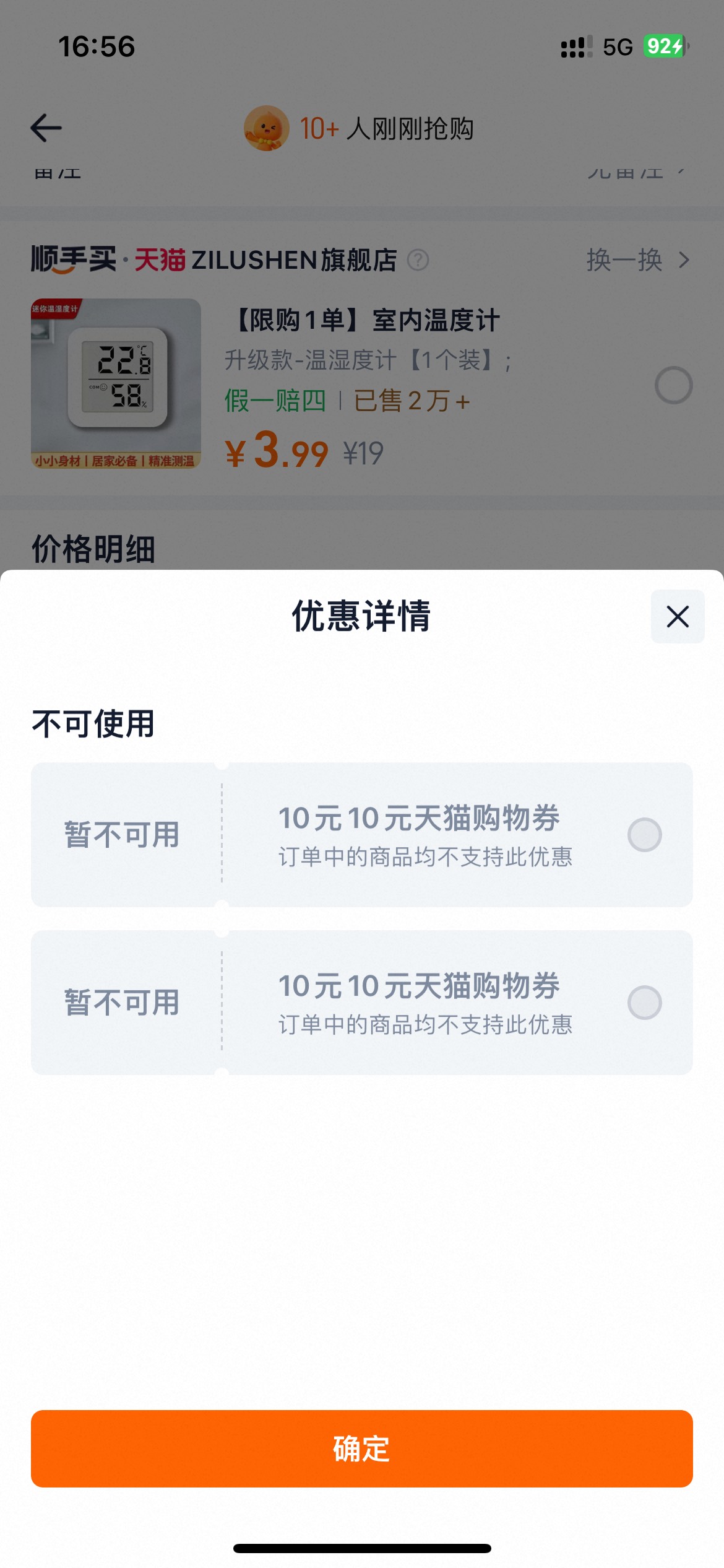 羊毛越来越难了，昨天民生买美团卡不能赠送，今天长城抽奖的10天猫购物券买携程又不抵83 / 作者:半死不活的 / 