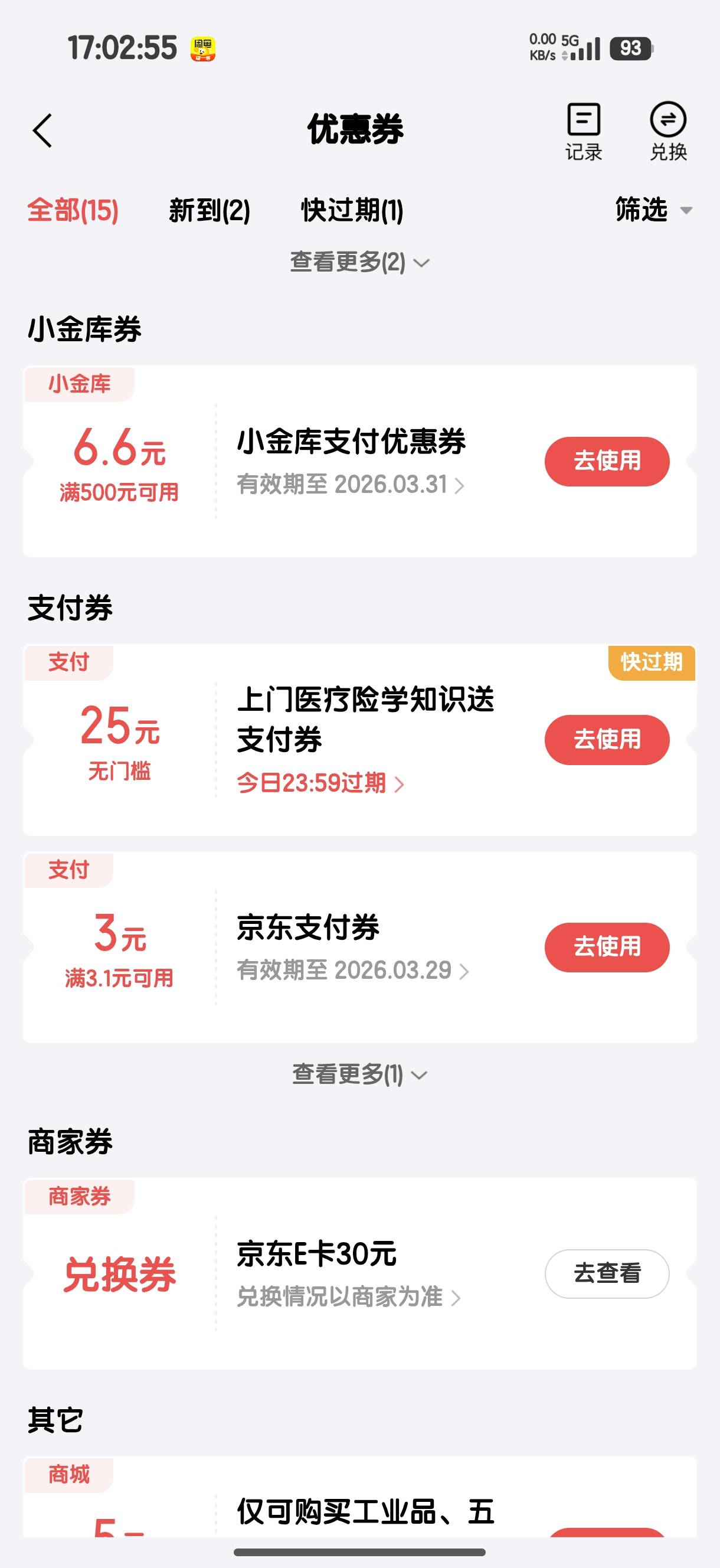 我晕，上次京东做那个保险竟然真真给了25。差点没发现。我记得当时做完等了一会儿也没10 / 作者:度假村马莲花 / 