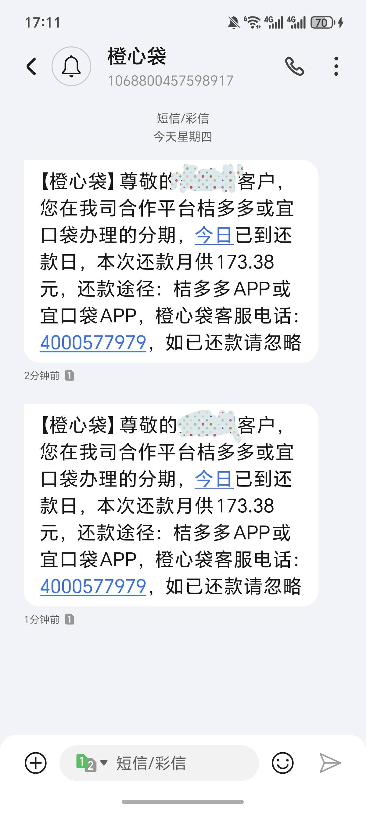 凉凉了，宜口贷系列，今天还款日不下，还连发两条短信提醒。前面几次还款日都不发的！91 / 作者:逞强- / 