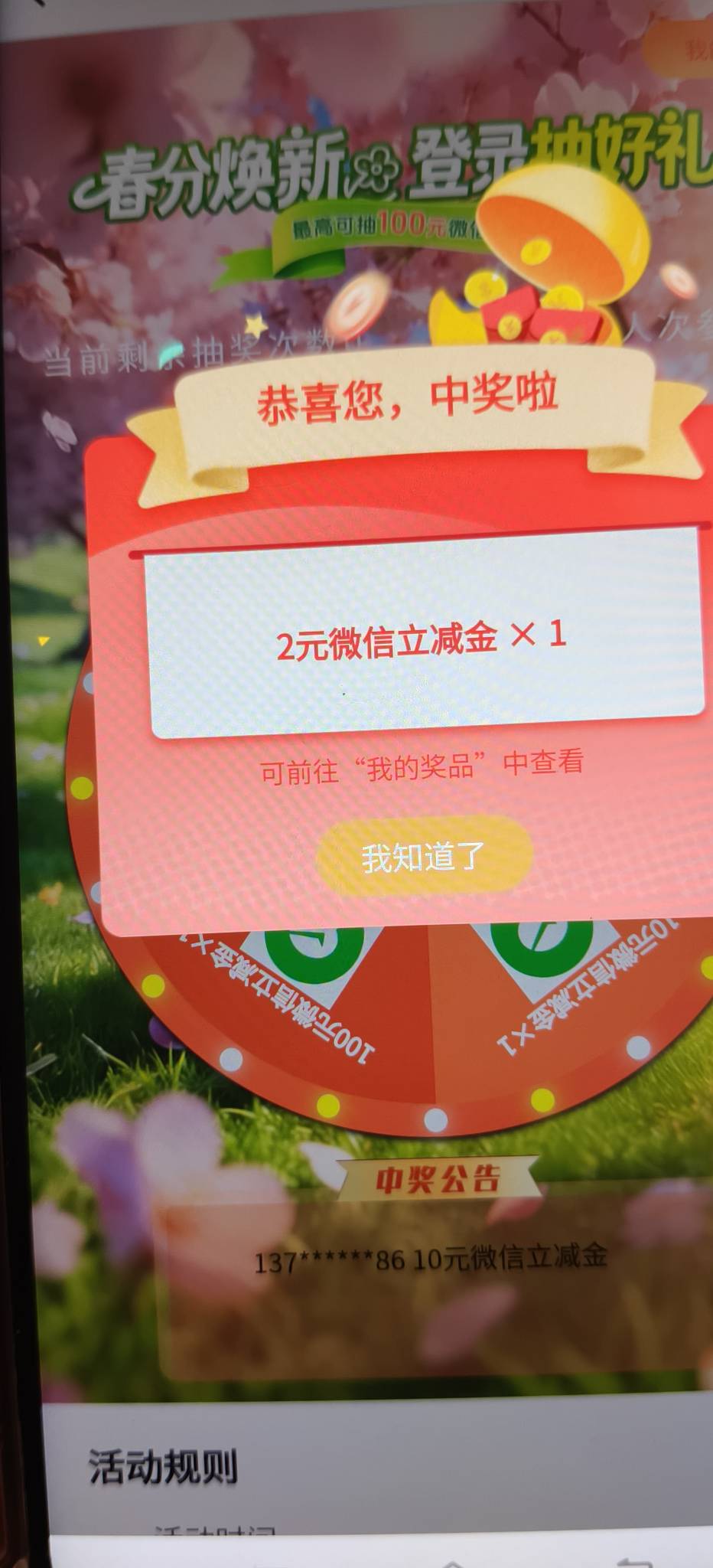 成都农商中了2

26 / 作者:扛不住了老哥们 / 