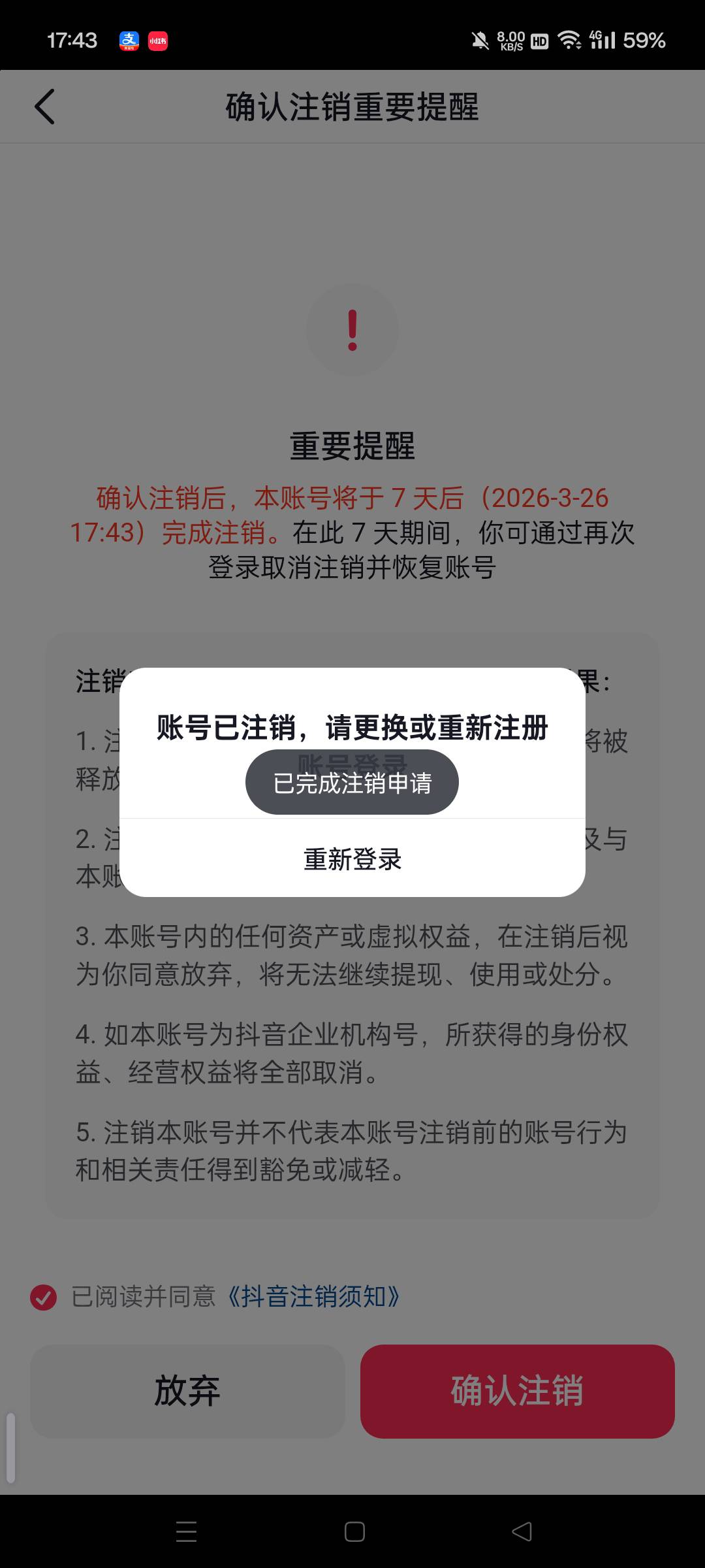 666某抖永久封号的 确实可以注销了

36 / 作者:撸毛圣体 / 
