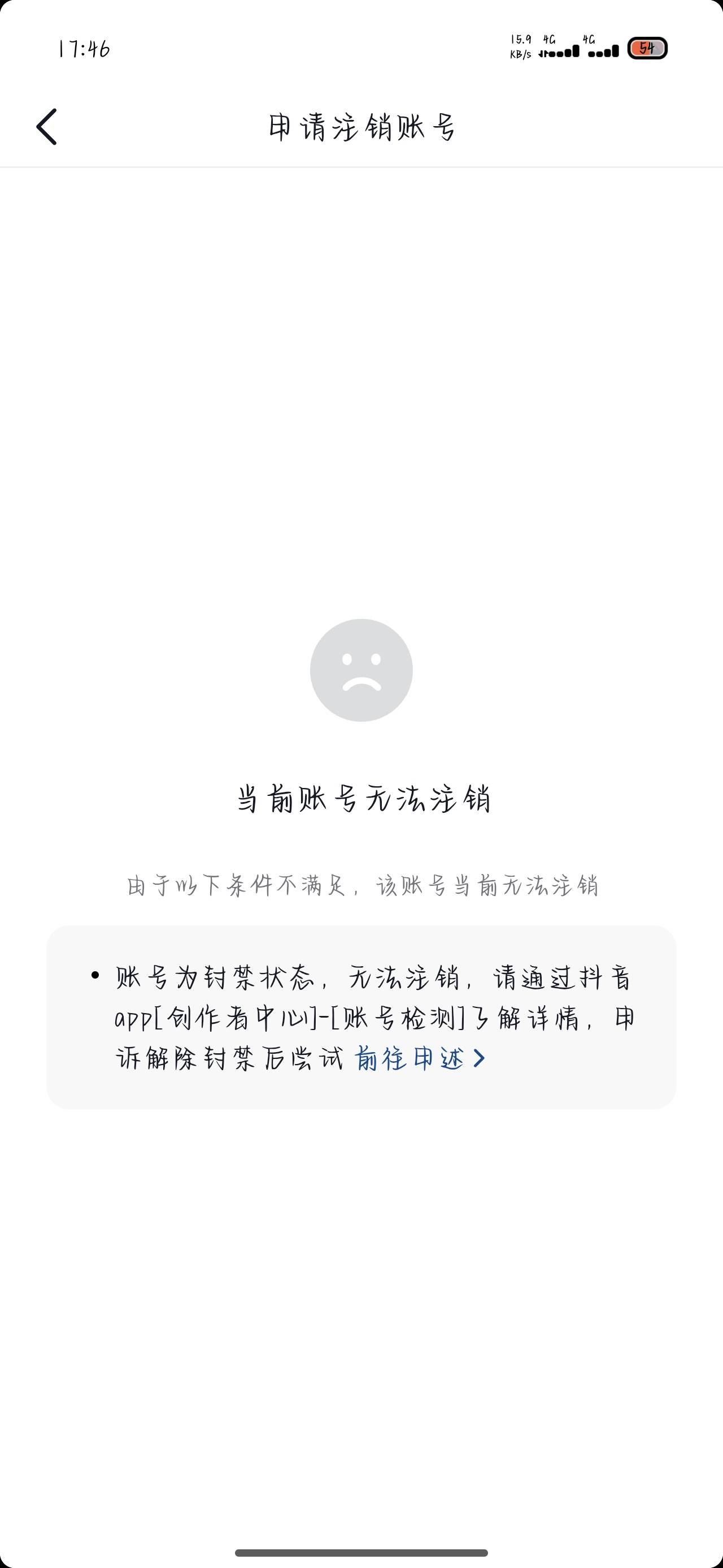 666某抖永久封号的 确实可以注销了

89 / 作者:雲有泪 / 