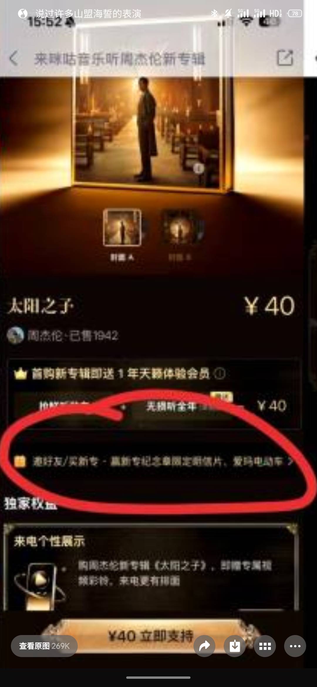 咪咕音乐入口，小字这里点进去



67 / 作者:最锅 / 