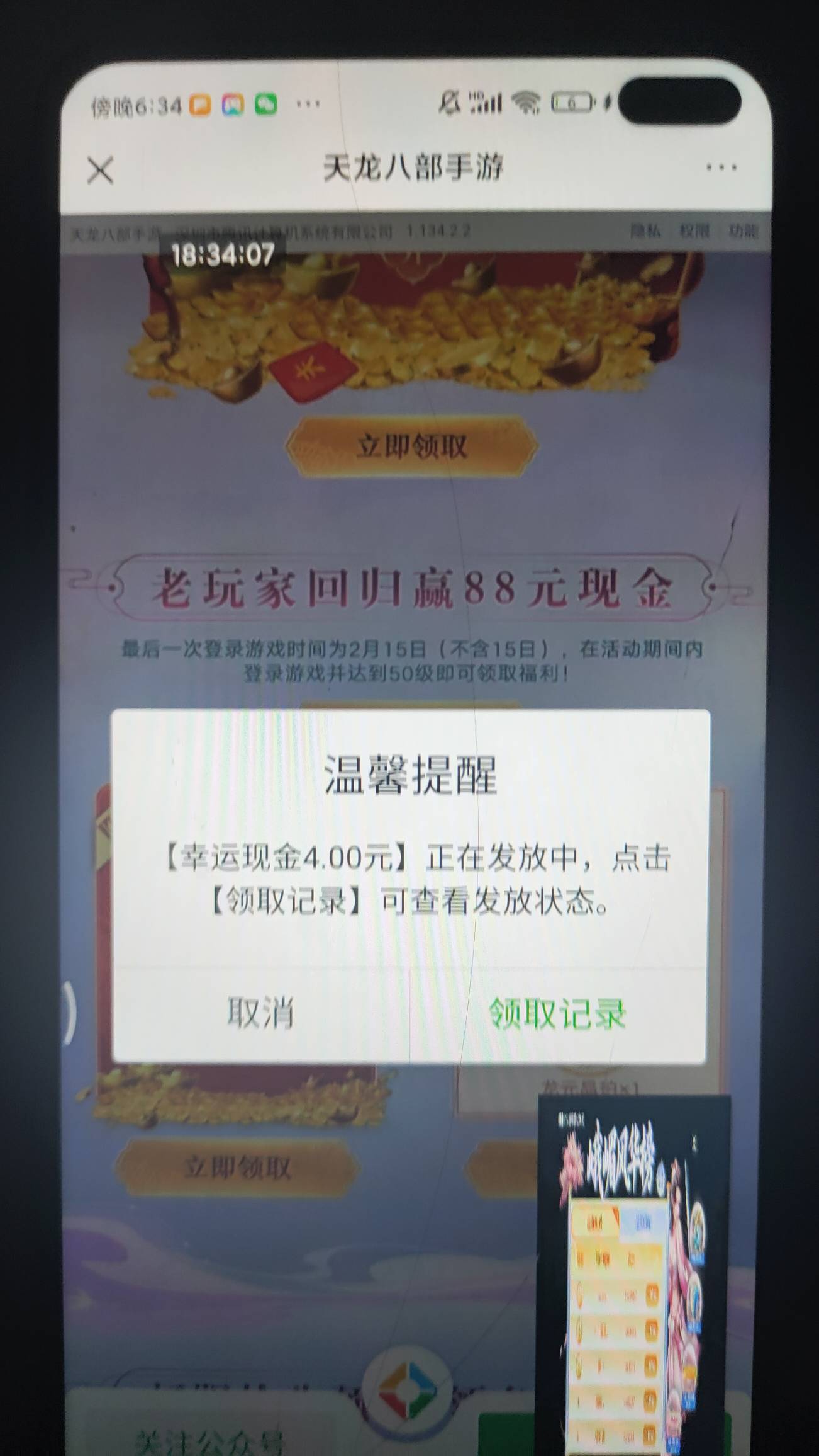 天空昨天还有包吗，老哥们，没毛了，想打打

94 / 作者:一世风华11 / 