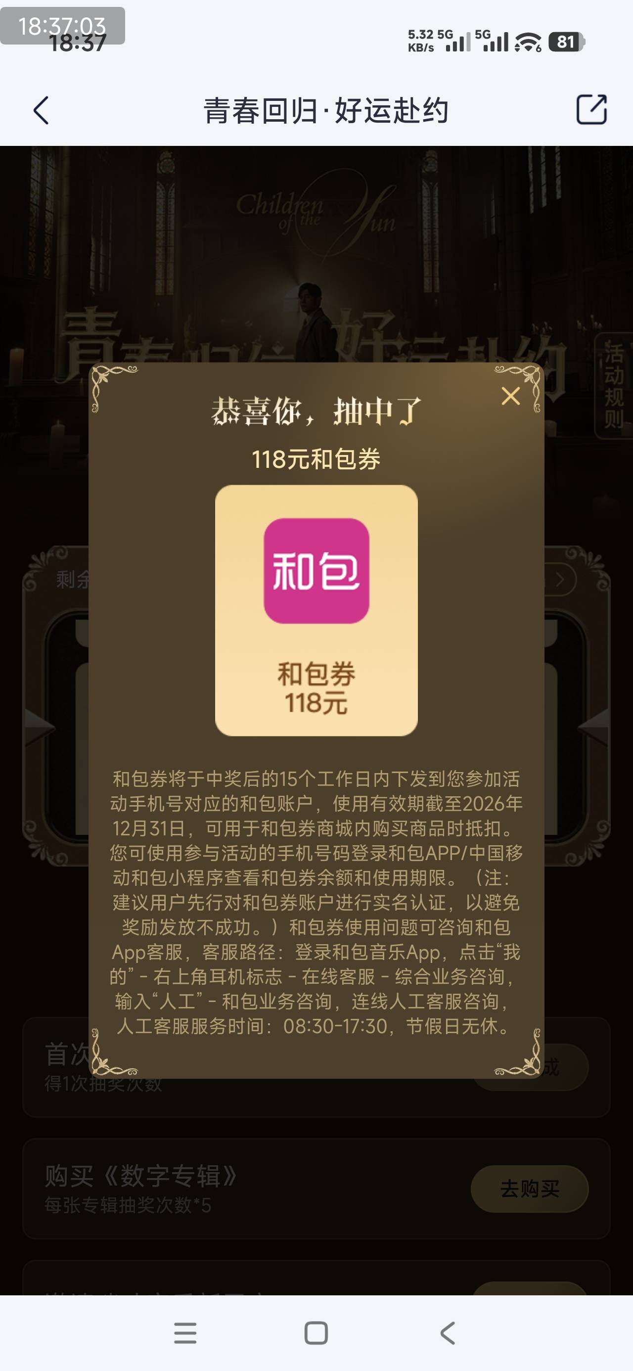 咪咕音乐入口，小字这里点进去



69 / 作者:汪汪队_|_ / 