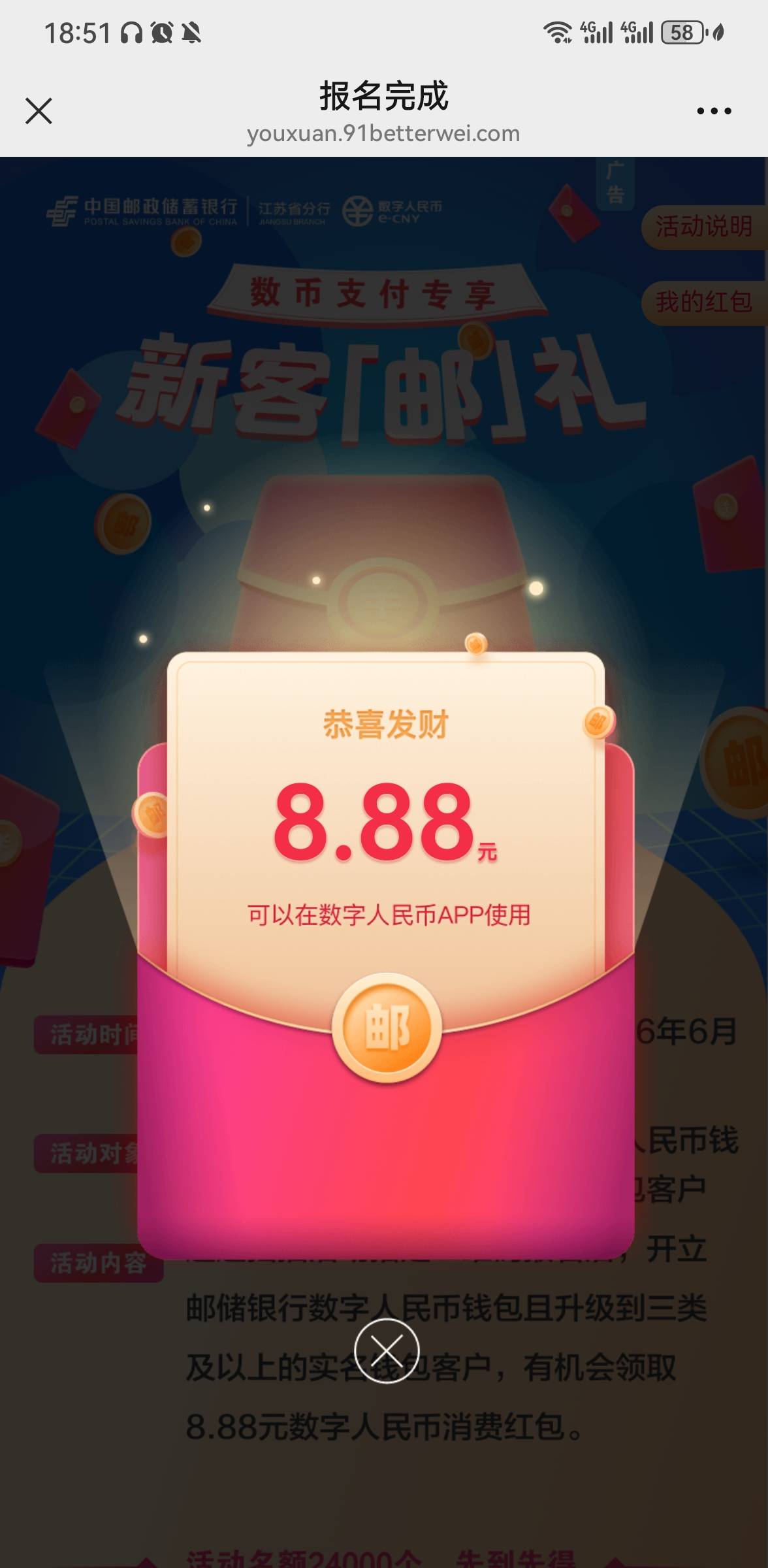 开邮储数币，领8.8红包，扫经营码可T
24 / 作者:手摇奶茶 / 