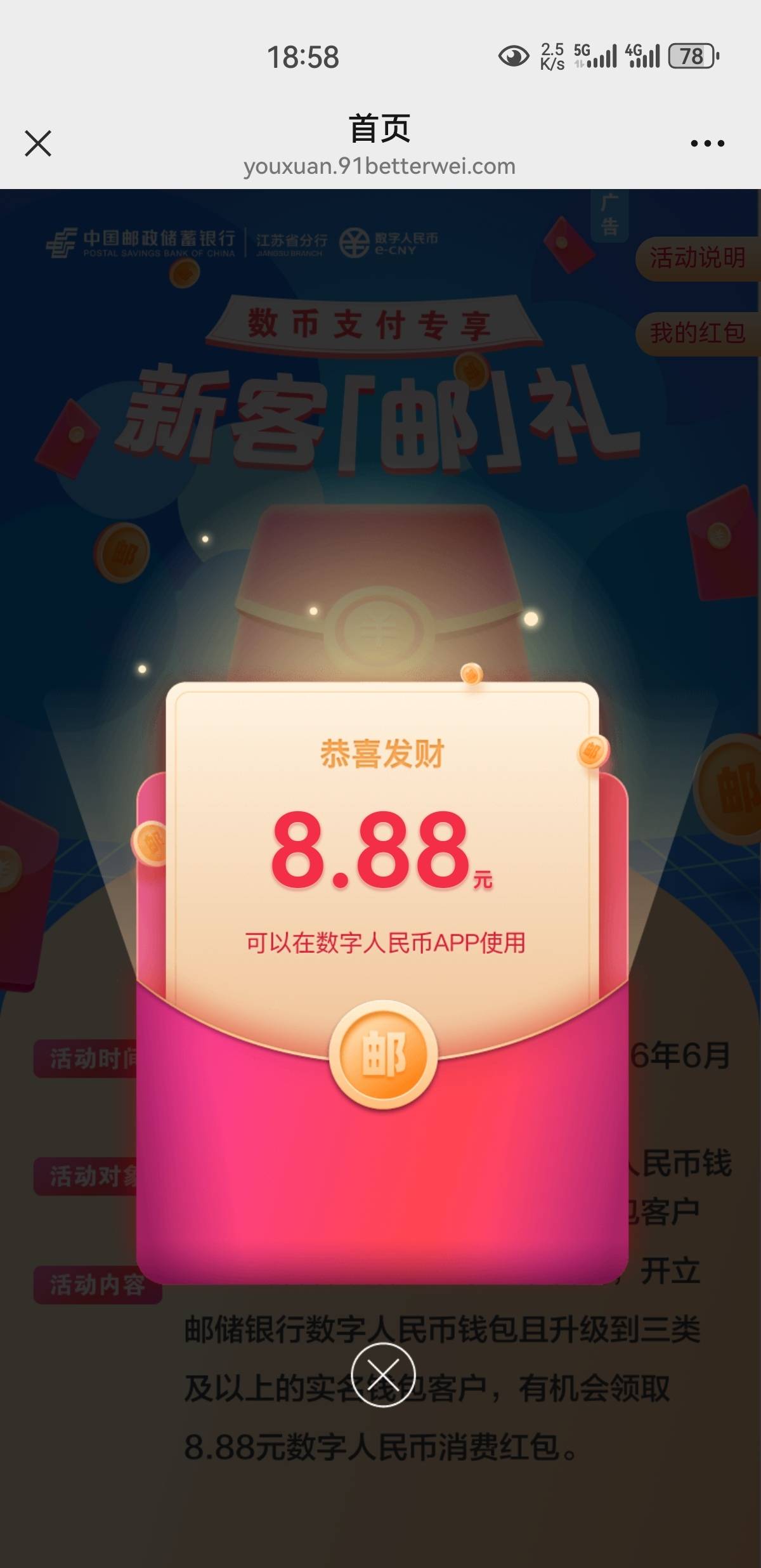 拿下好像可以多号，但是没到账

26 / 作者:凤鸣 / 