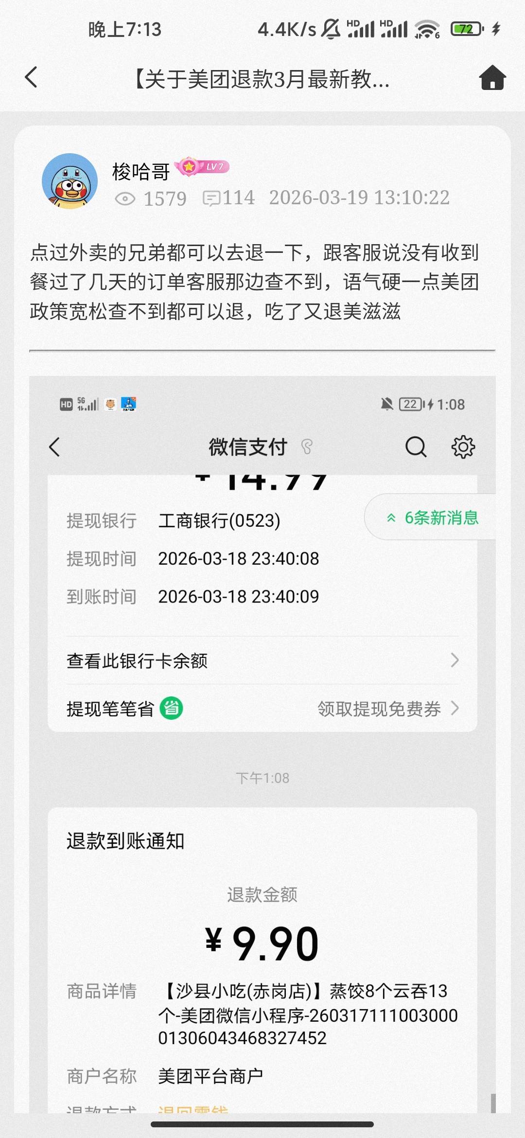 这种人真不是个东西 你撸资本家没毛病 用这种方法撸骑手简直不是人

55 / 作者:hello邹先生z / 