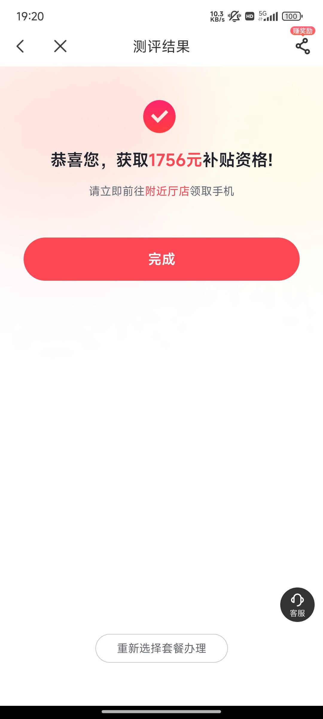 电信办套餐购机优惠还要花钱不，有没有老哥弄过的

19 / 作者:歲月不饒人 / 