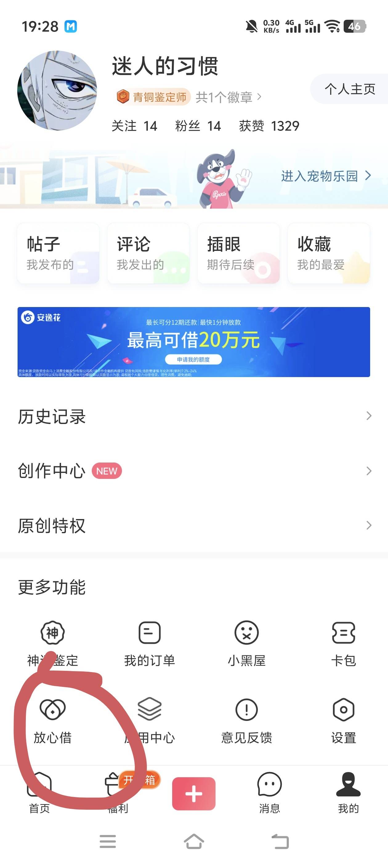我不爱发帖，今天这个你们可以试试。我玩的软件叫皮皮...94 / 作者:ㅤㅤㅤ1 / 