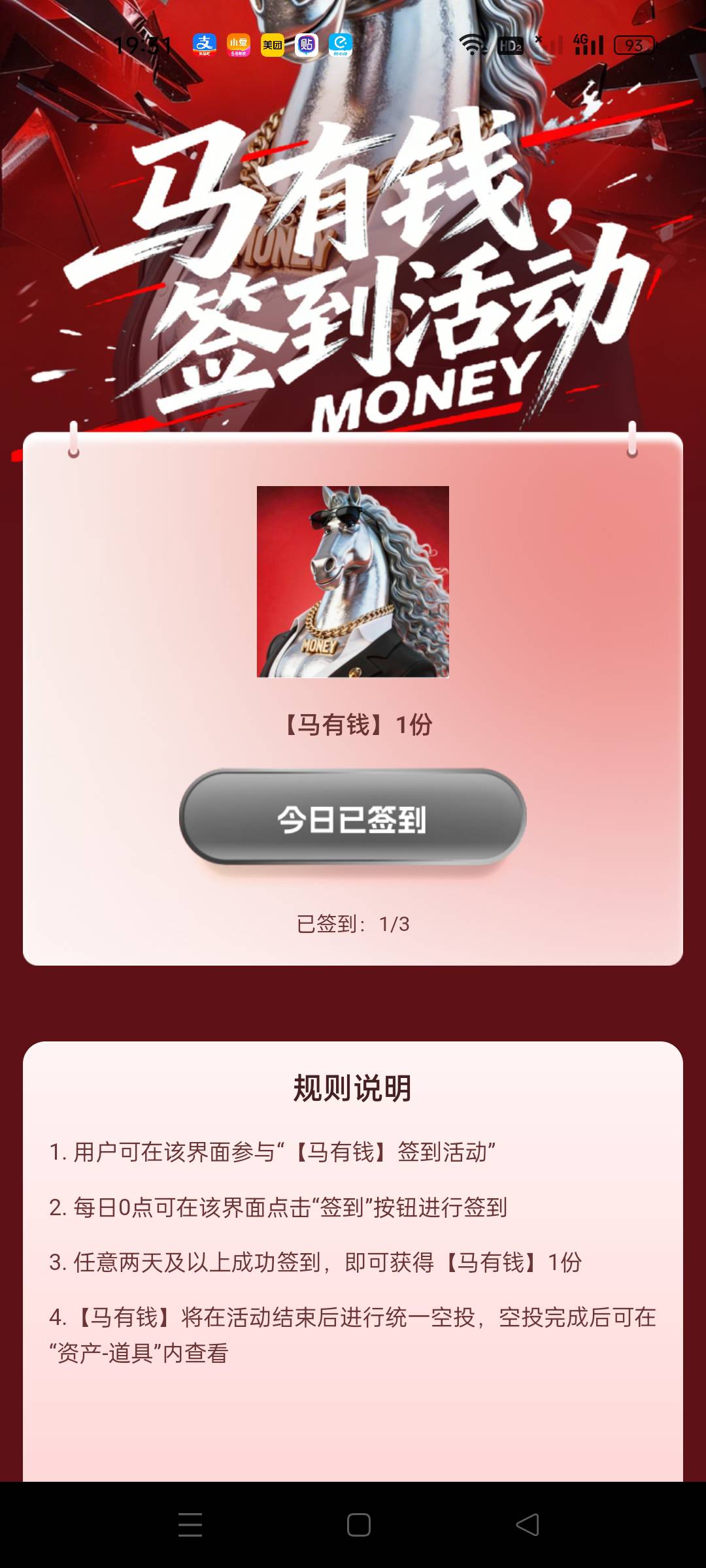 集帅们今儿应该没少吃肉吧

6 / 作者:顾小贝 / 