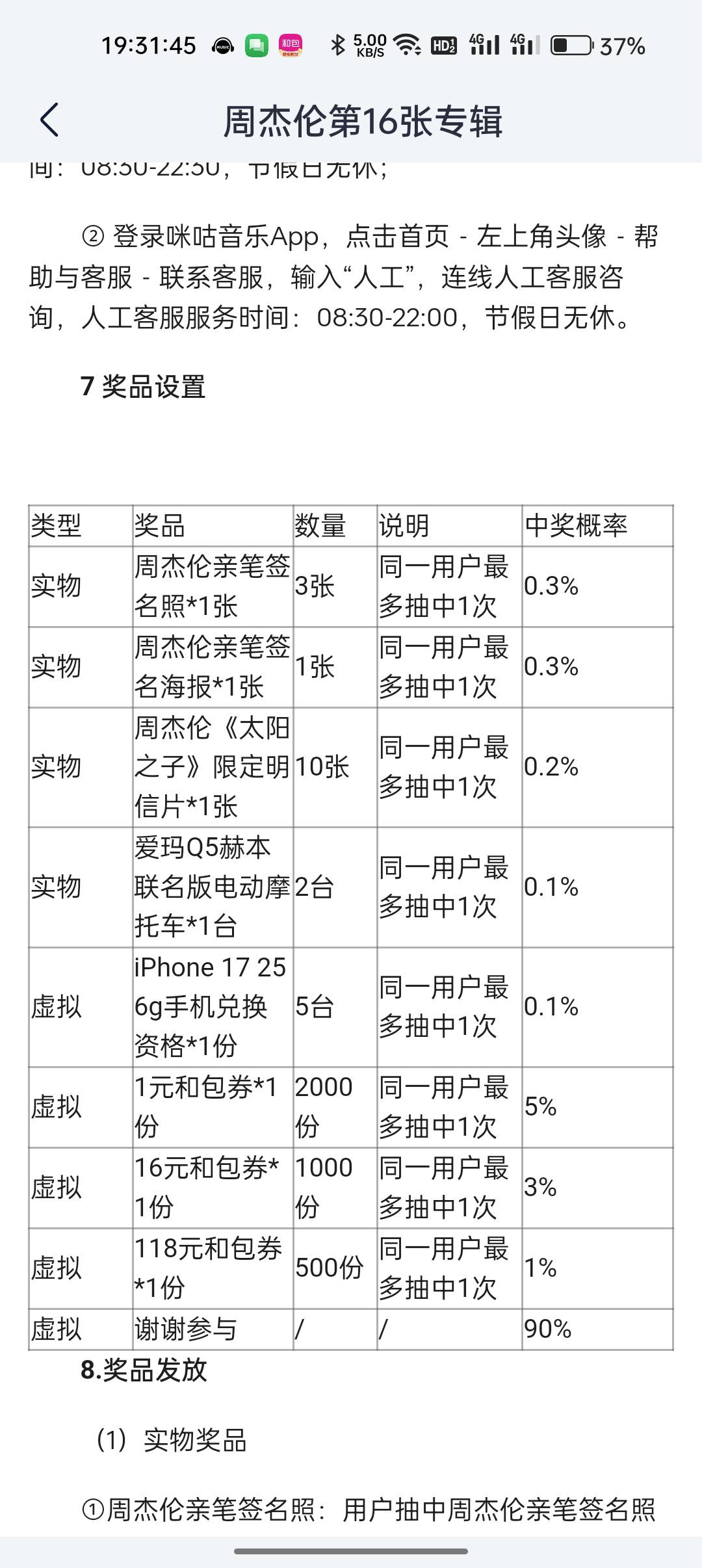 就500份感觉全让卡农中了

6 / 作者:卡轩 / 