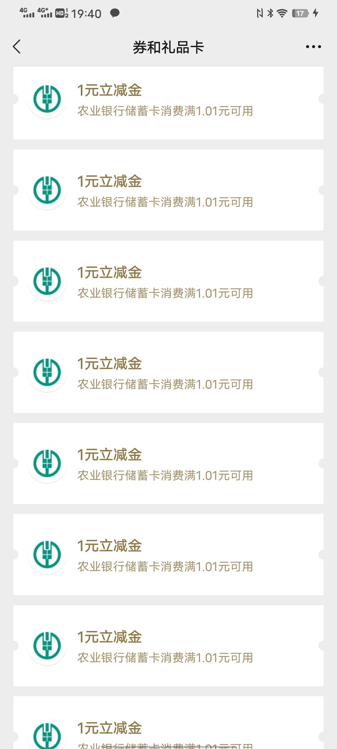 农行这个月最后一次机会，飞了南通砸金蛋8毛

52 / 作者:太上皇上 / 