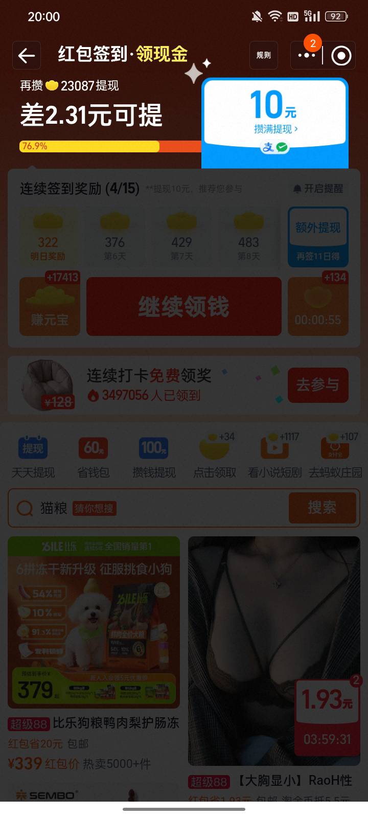 10提现！游戏，又出了4个三万五的任务！



15 / 作者:帮我想个昵称吧 / 