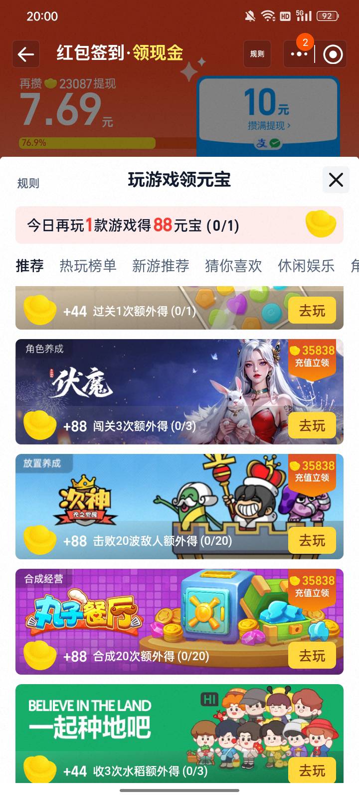 10提现！游戏，又出了4个三万五的任务！



76 / 作者:帮我想个昵称吧 / 