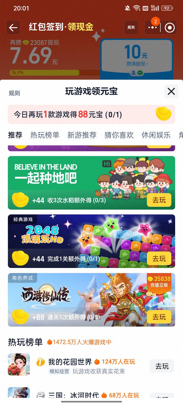 10提现！游戏，又出了4个三万五的任务！



32 / 作者:帮我想个昵称吧 / 