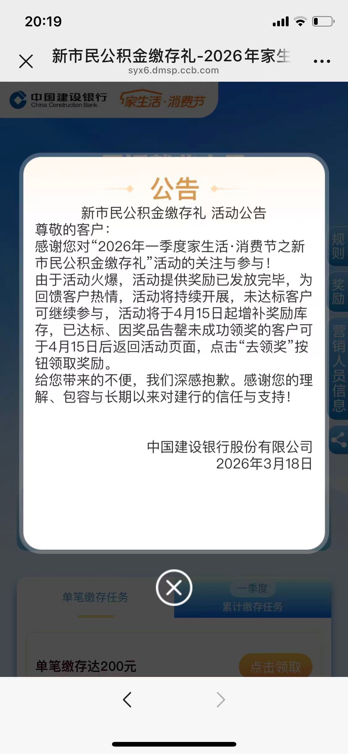 建行现在也这么狗吗，早不改晚不改等时间到了就又改了

27 / 作者:一生有你11 / 