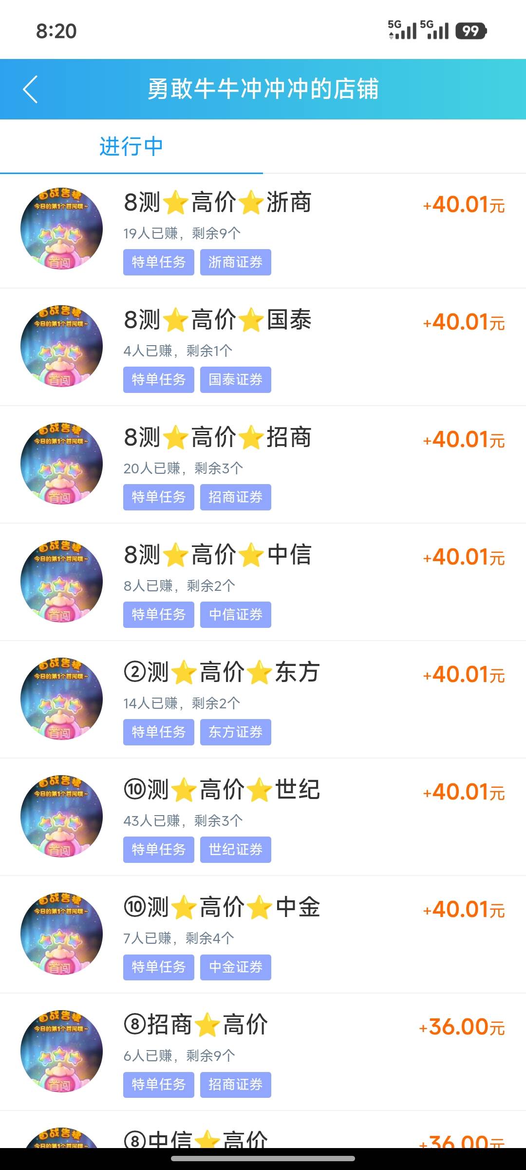 开户扫的那个农行银证E码通怎么查网点？有老哥知道吗？打算银监会投诉一个黑雇主,估计88 / 作者:Goone / 